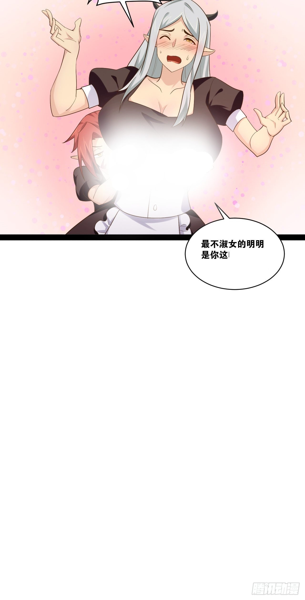 开局点满魅力值漫画在线观看漫画,45.宴会之变2图
