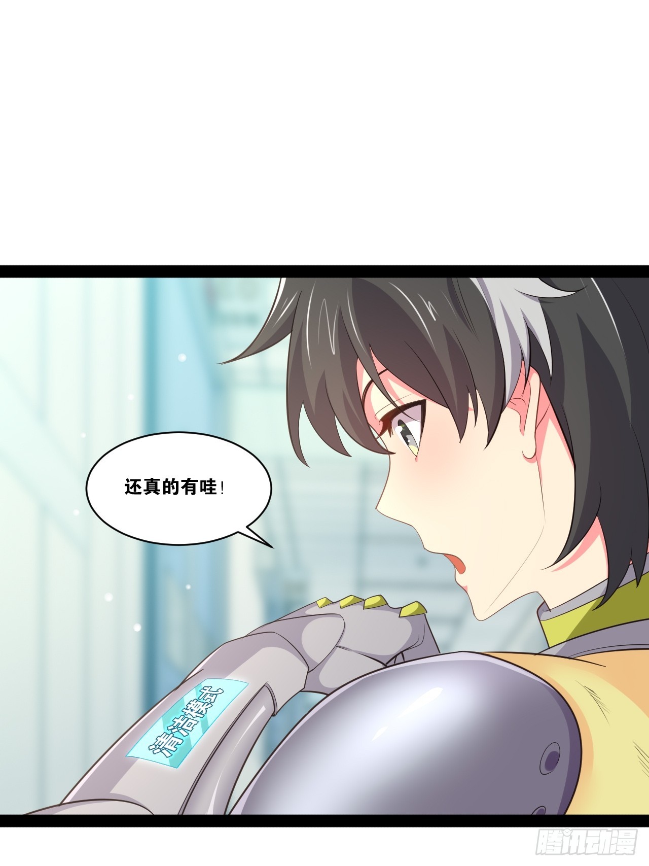 开局点满魅力值漫画在线观看漫画,60.光之审判2图