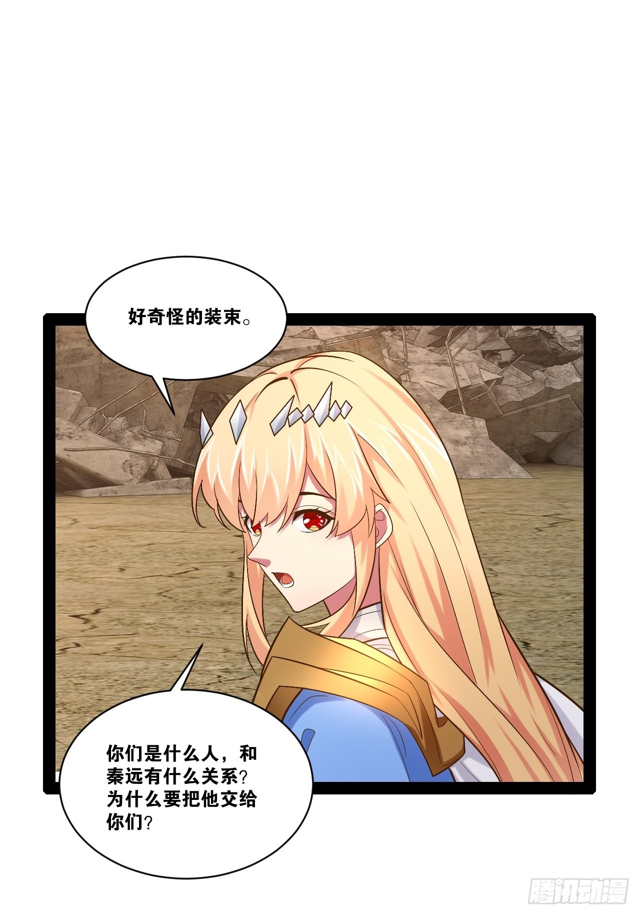 开局点满魅力值漫画在线观看漫画,53.文化交流1图