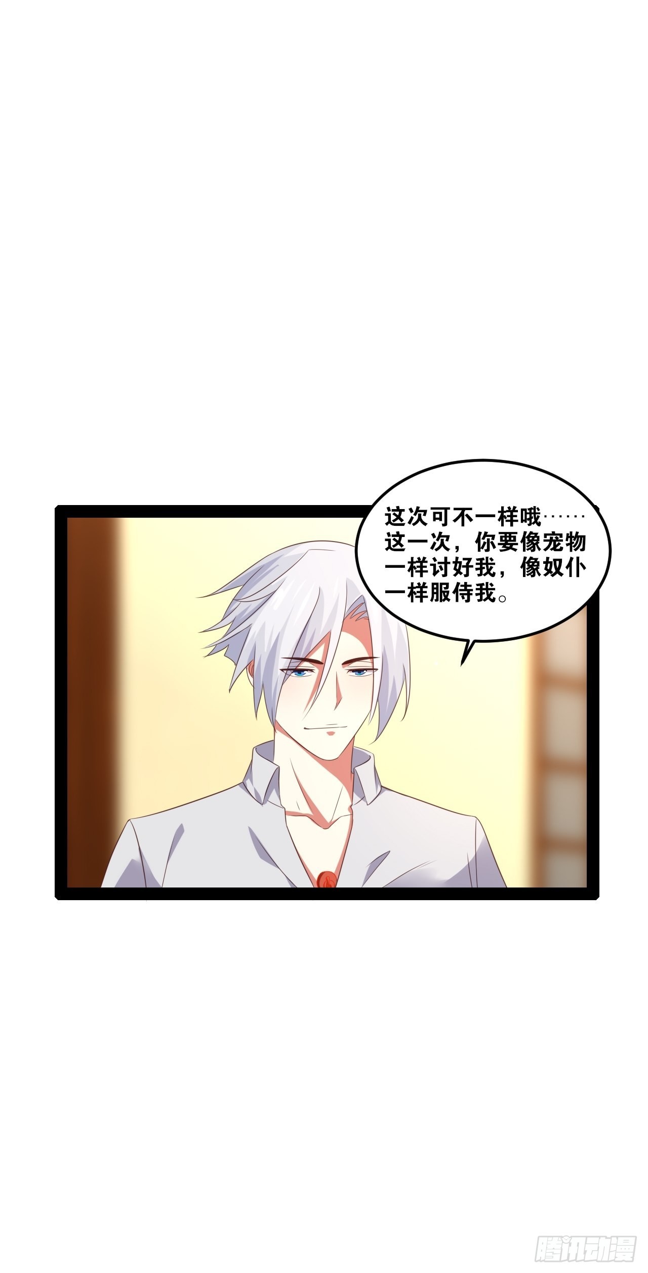 开局点满魅力值漫画在线观看漫画,49.魔王心脏2图