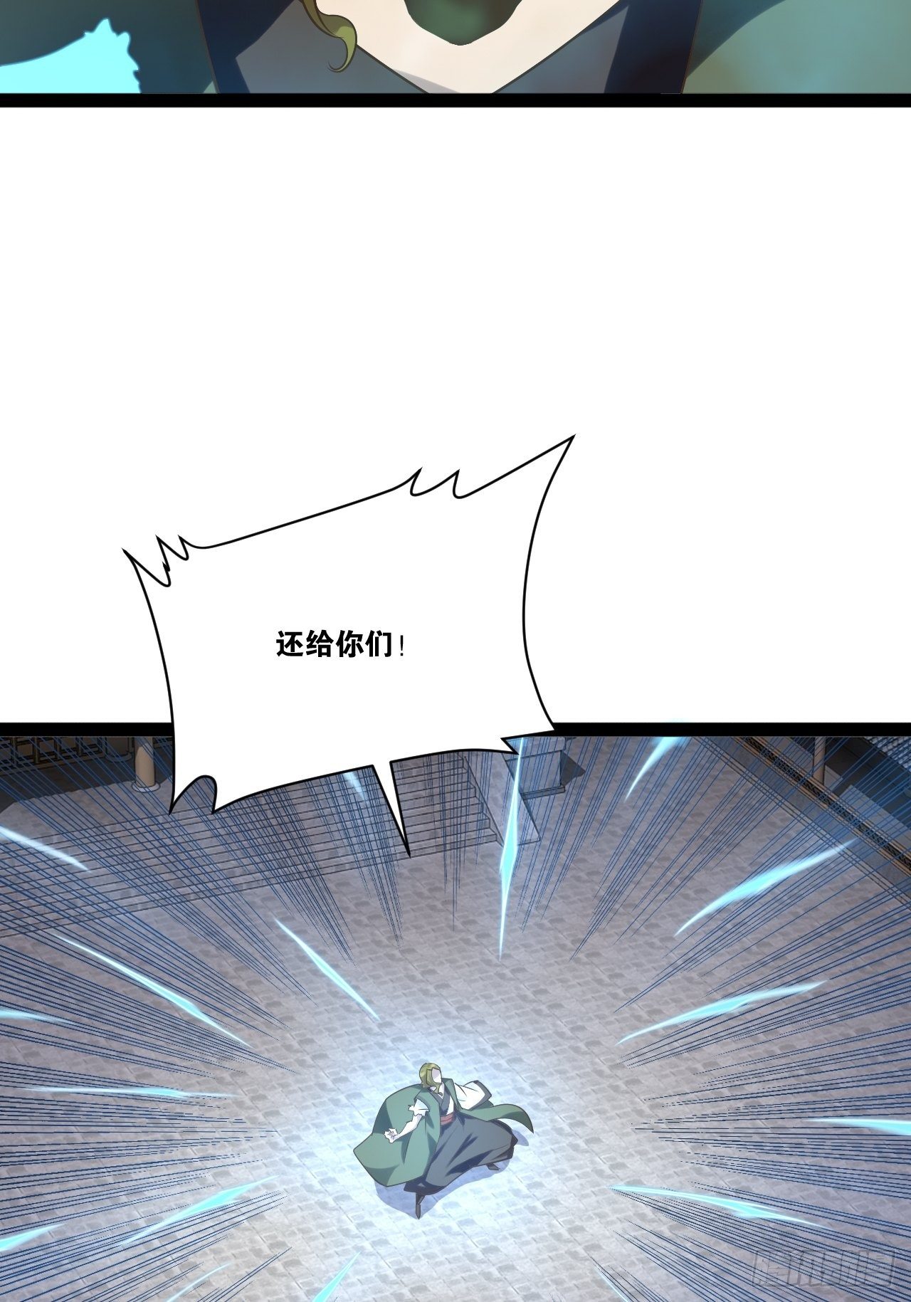 开局点满魅力值漫画在线观看漫画,21.不灭之炎2图