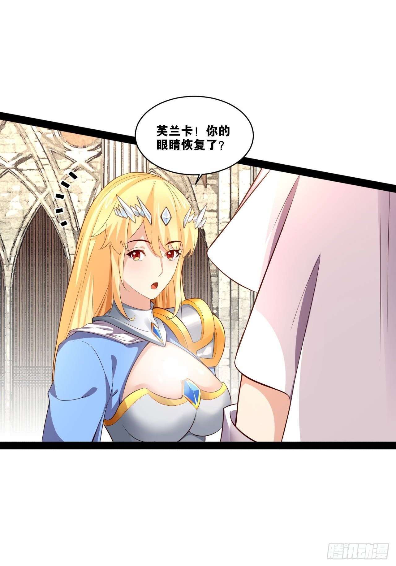 开局点满魅力值漫画在线观看漫画,38.骑士邀约1图