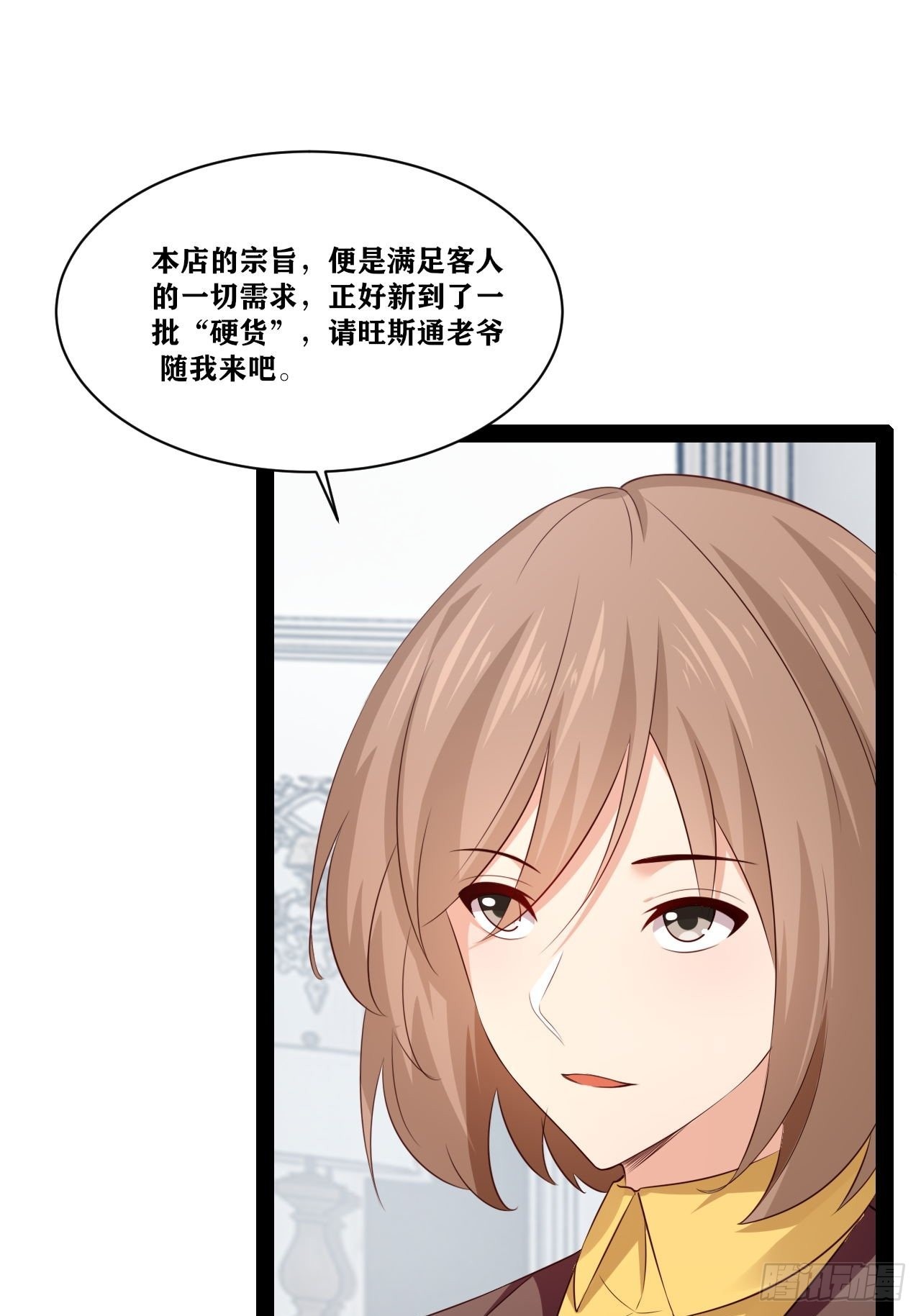 开局点满魅力值漫画在线观看漫画,41.打包带走1图