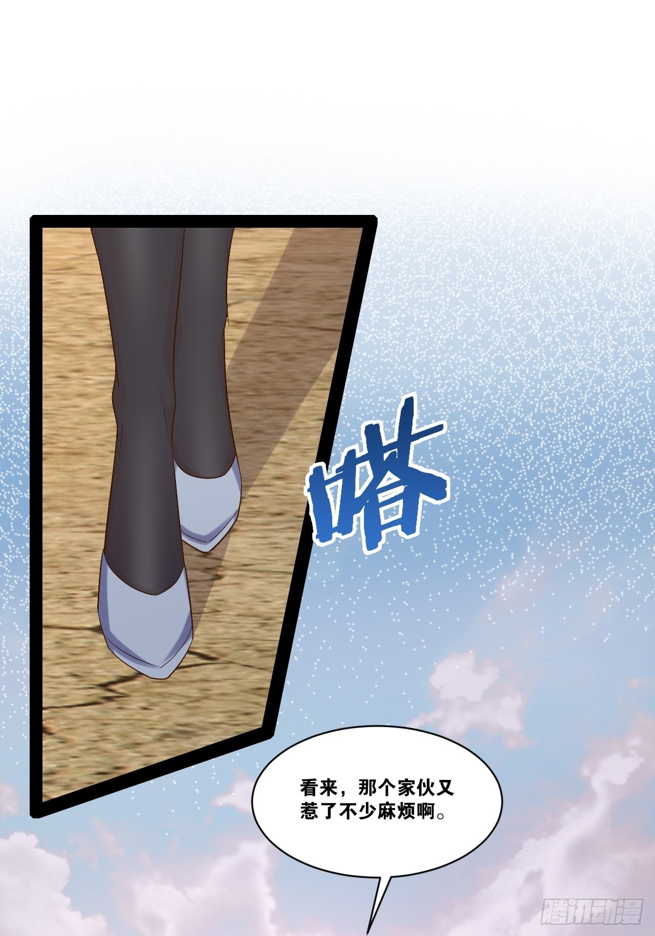 开局点满魅力值漫画在线观看漫画,53.文化交流1图