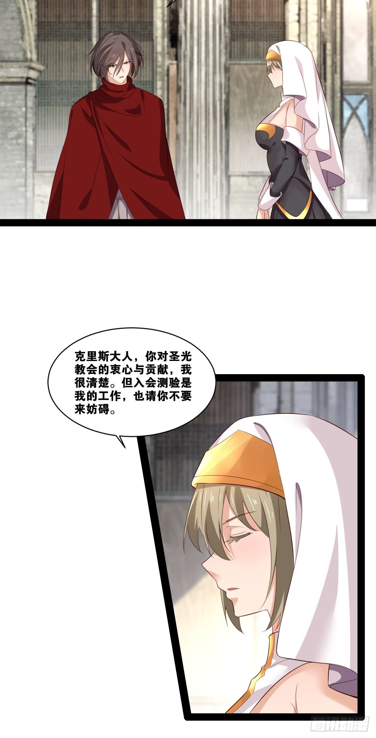 开局点满魅力值漫画在线观看漫画,38.骑士邀约2图