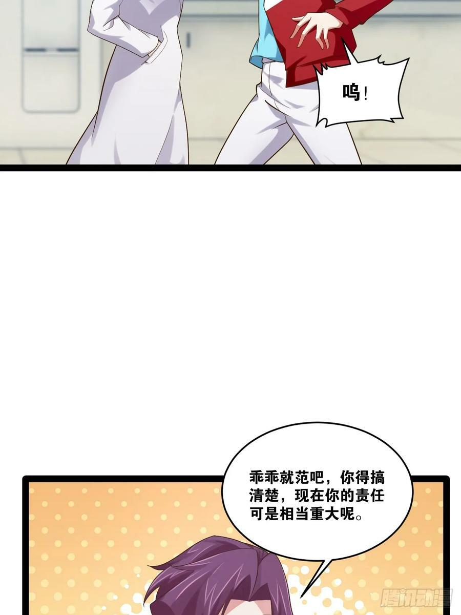 开局点满魅力值漫画在线观看漫画,76.良药苦口1图