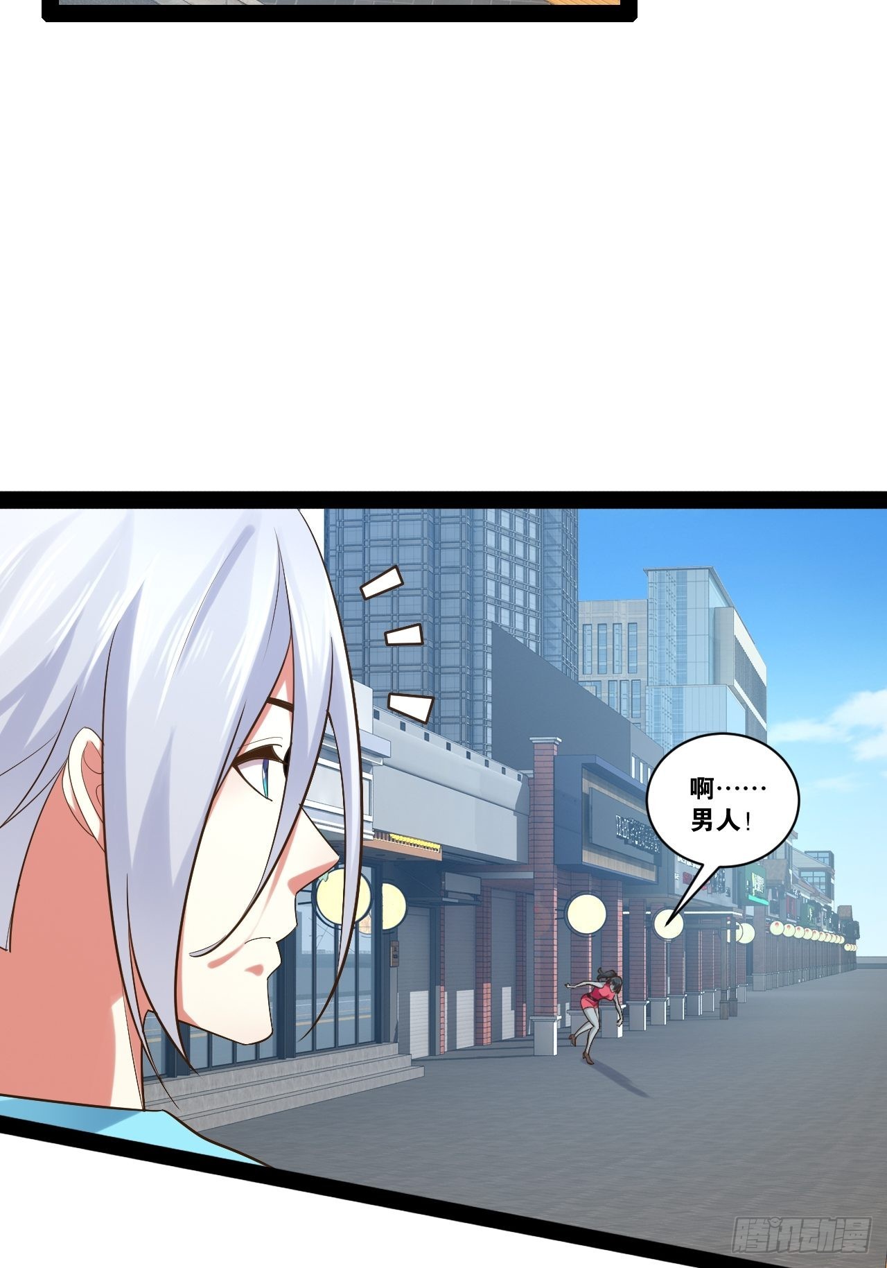 开局点满魅力值漫画在线观看漫画,54.死域迷城1图