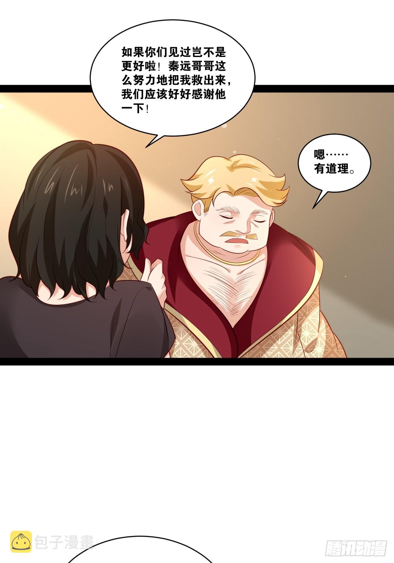 开局点满魅力值漫画在线观看漫画,44.旺斯家族1图