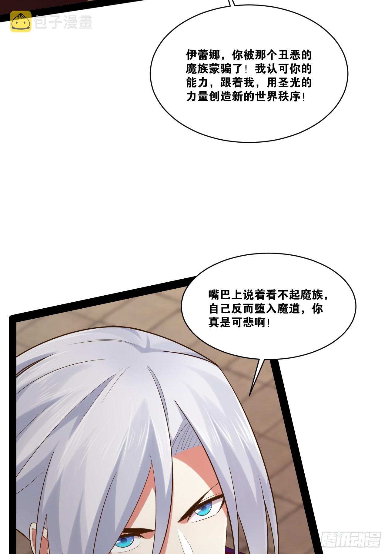 开局点满魅力值漫画在线观看漫画,50.圣光七贤1图