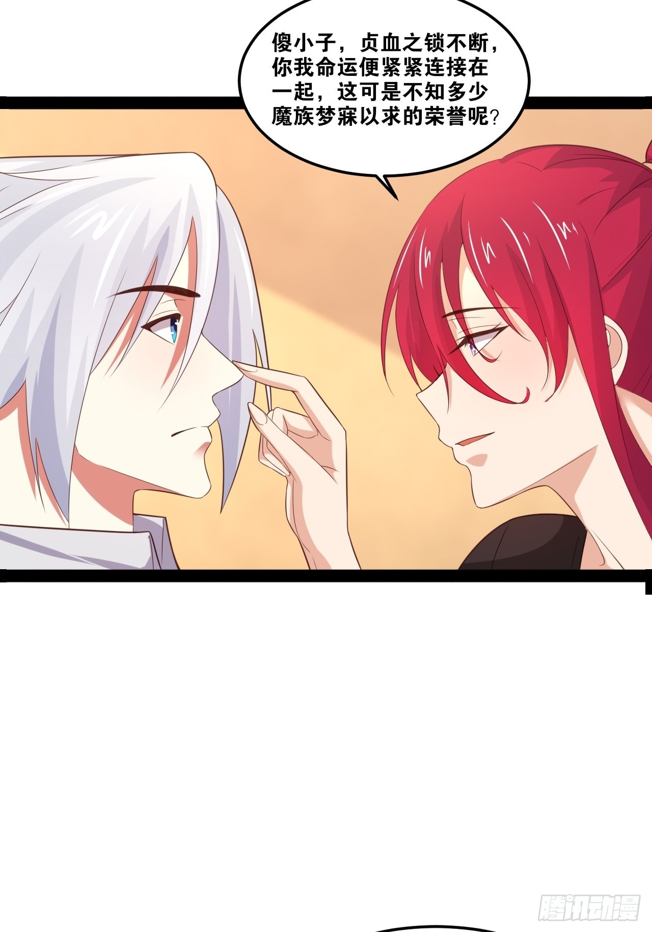 开局点满魅力值漫画在线观看漫画,49.魔王心脏2图