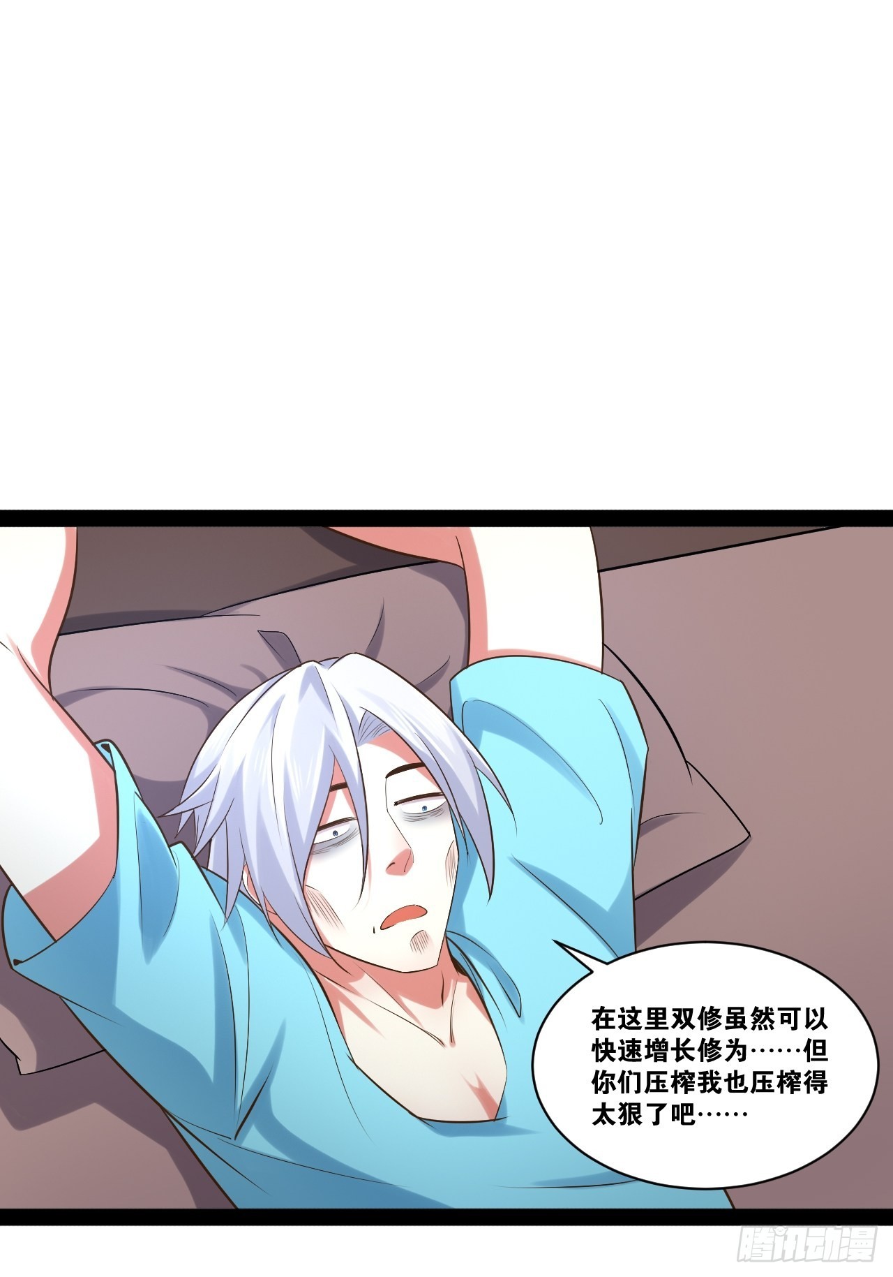 开局点满魅力值漫画在线观看漫画,54.死域迷城1图