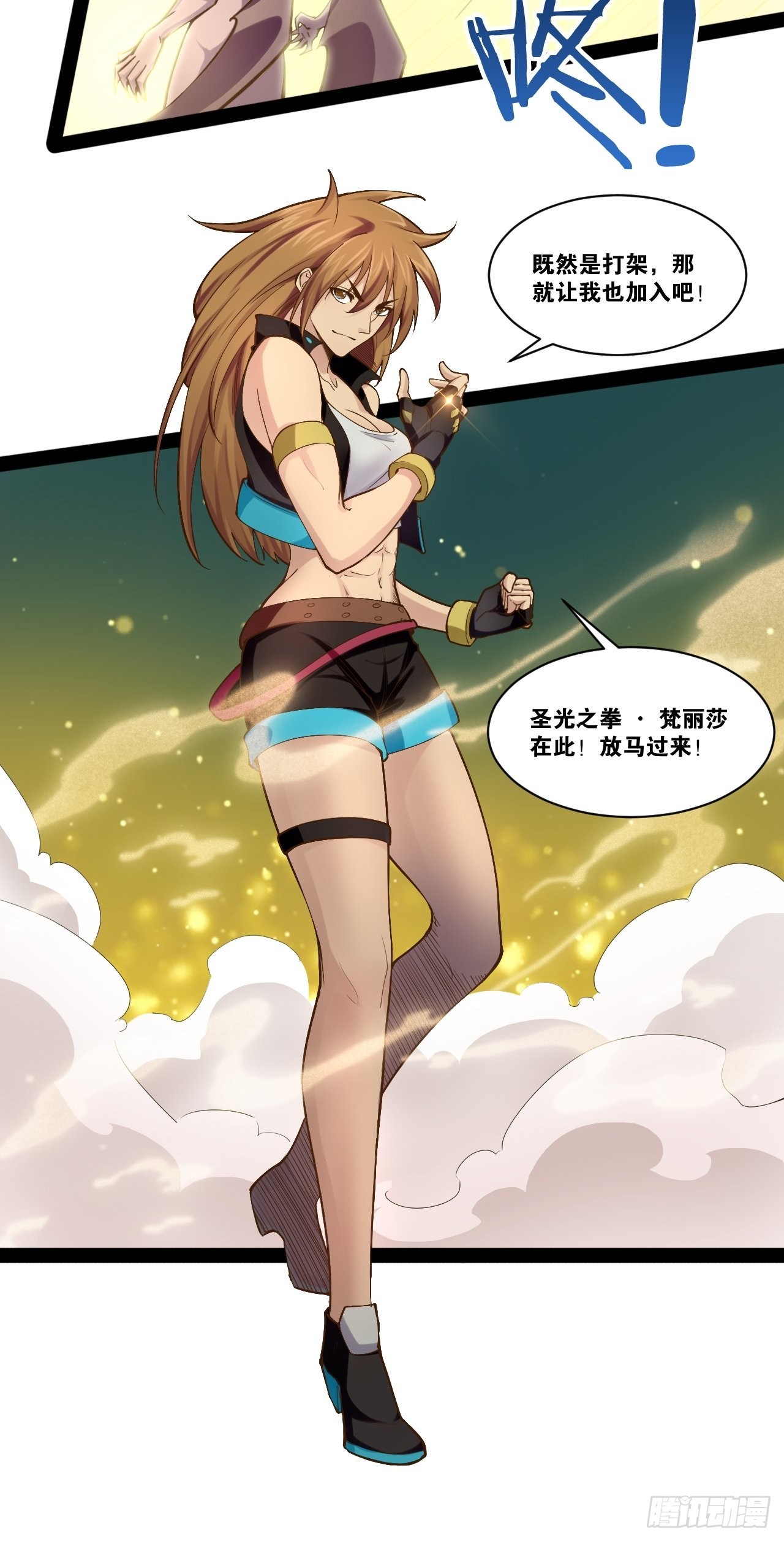 开局点满魅力值漫画在线观看漫画,50.圣光七贤2图