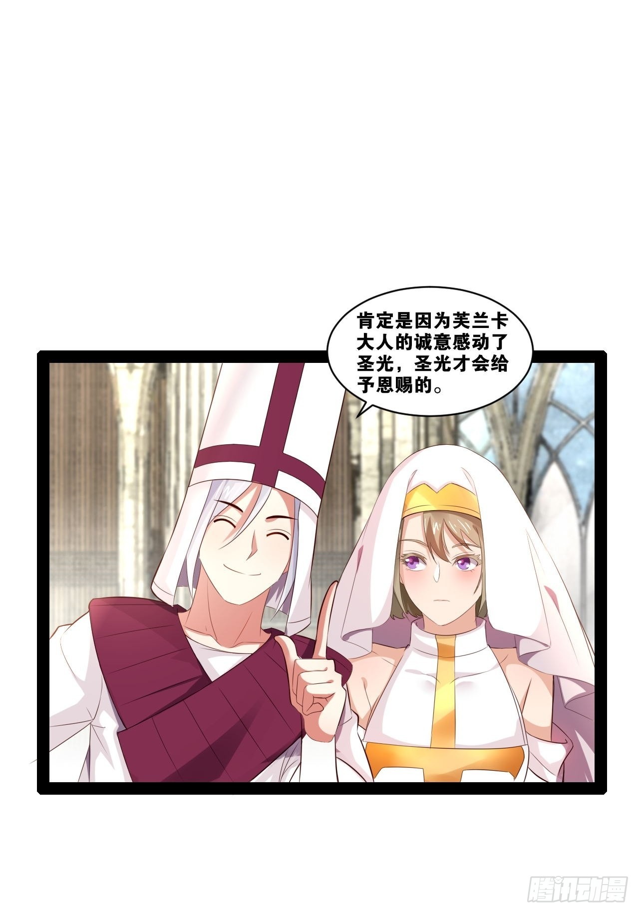 开局点满魅力值漫画在线观看漫画,38.骑士邀约1图