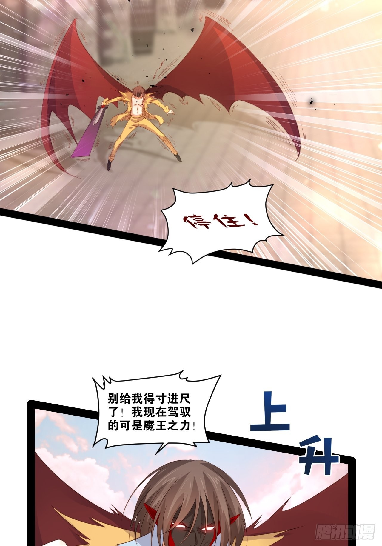 开局点满魅力值漫画在线观看漫画,51.七圣合体1图