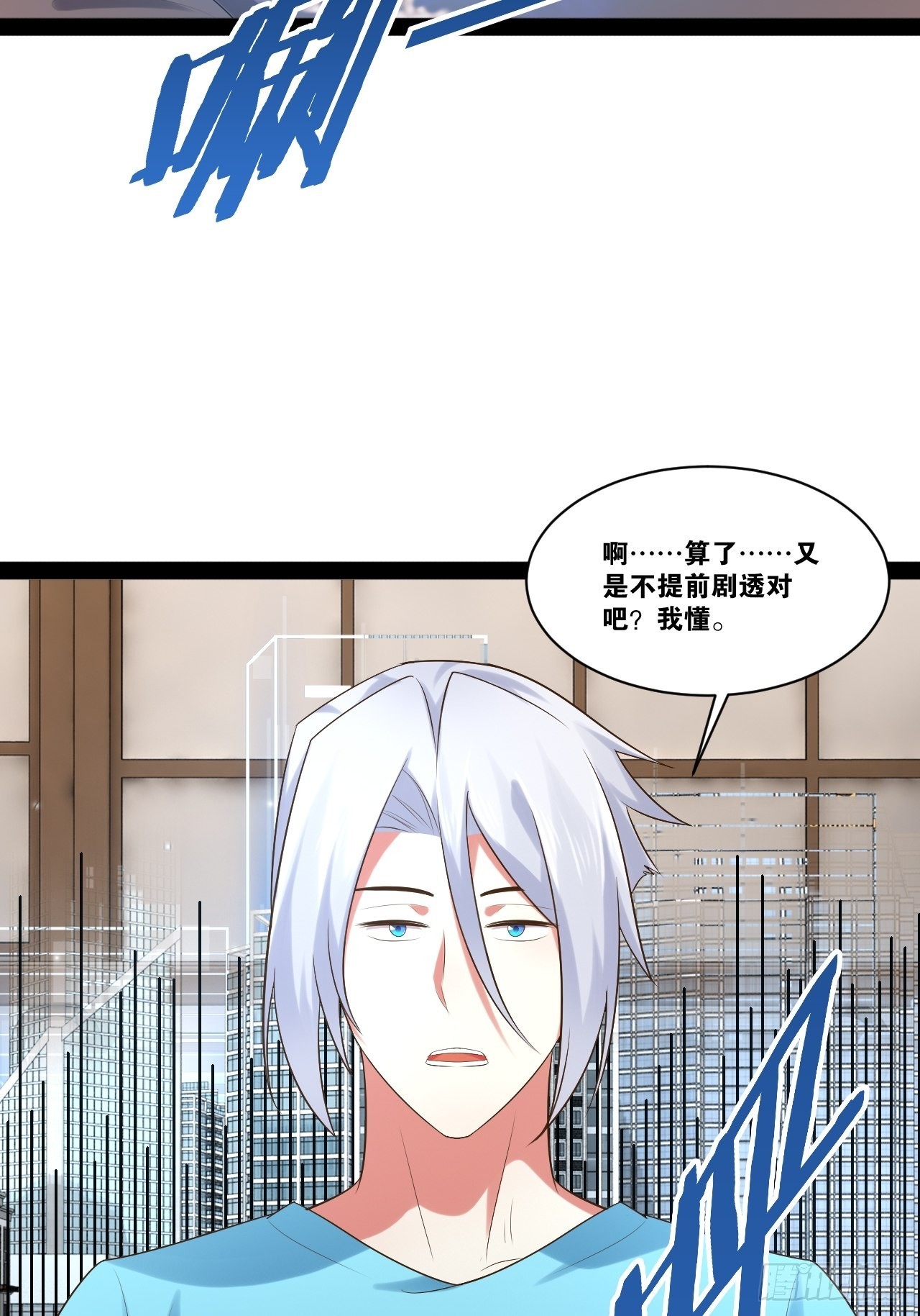 开局点满魅力值漫画在线观看漫画,54.死域迷城2图