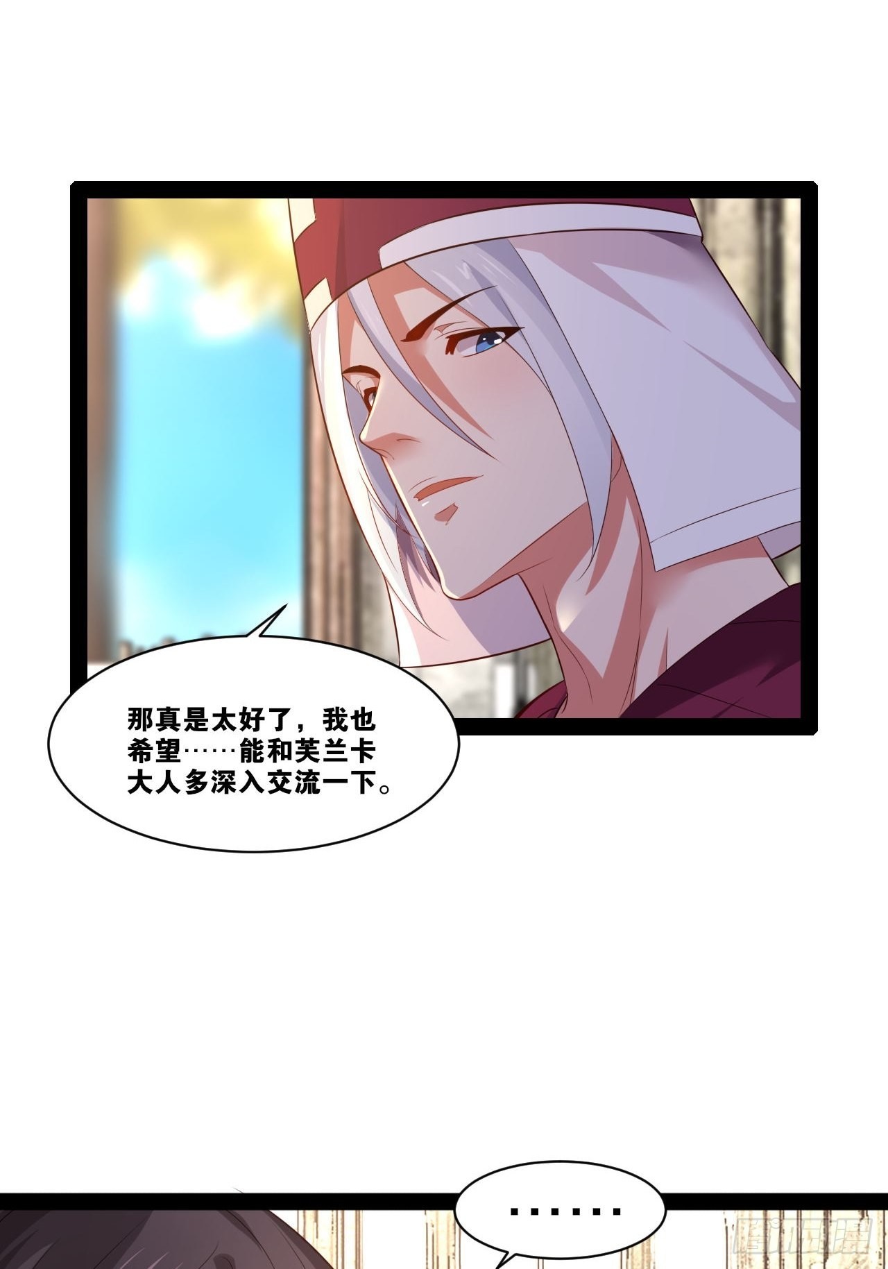 开局点满魅力值漫画在线观看漫画,38.骑士邀约2图