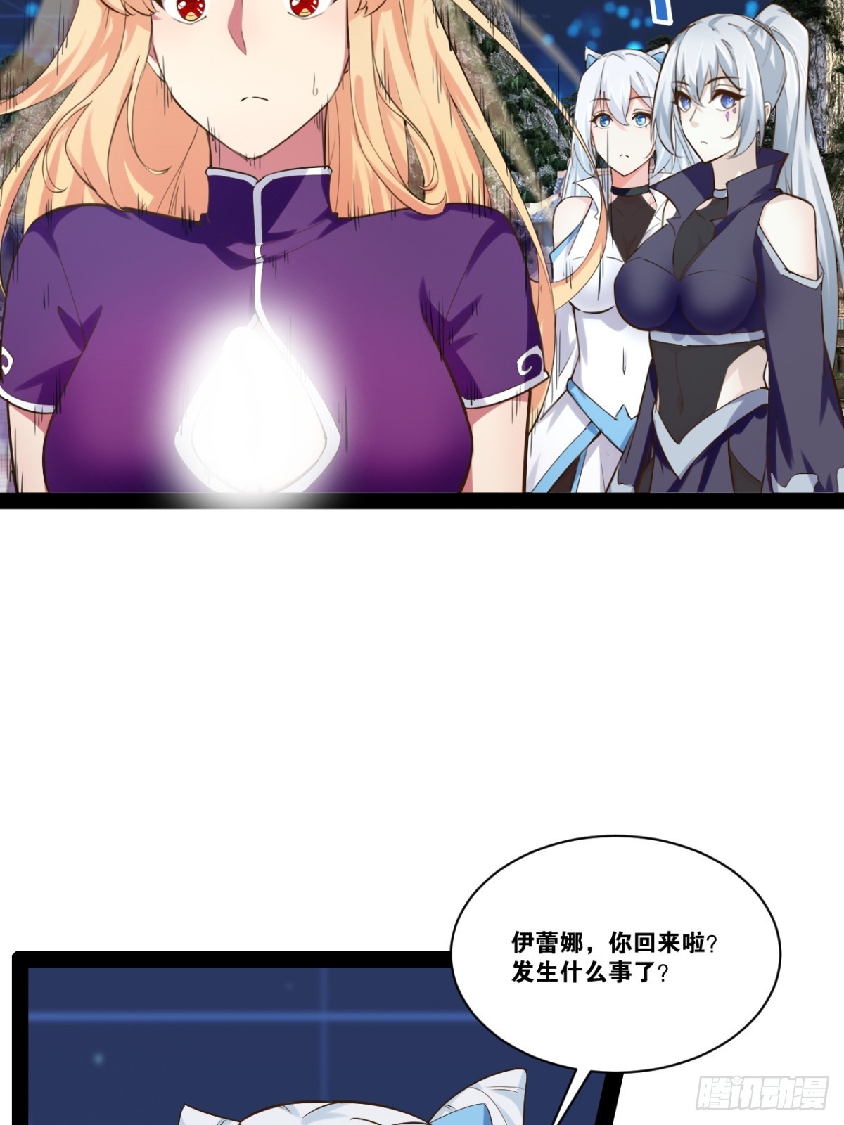 开局点满魅力值漫画在线观看漫画,61.食髓知味1图