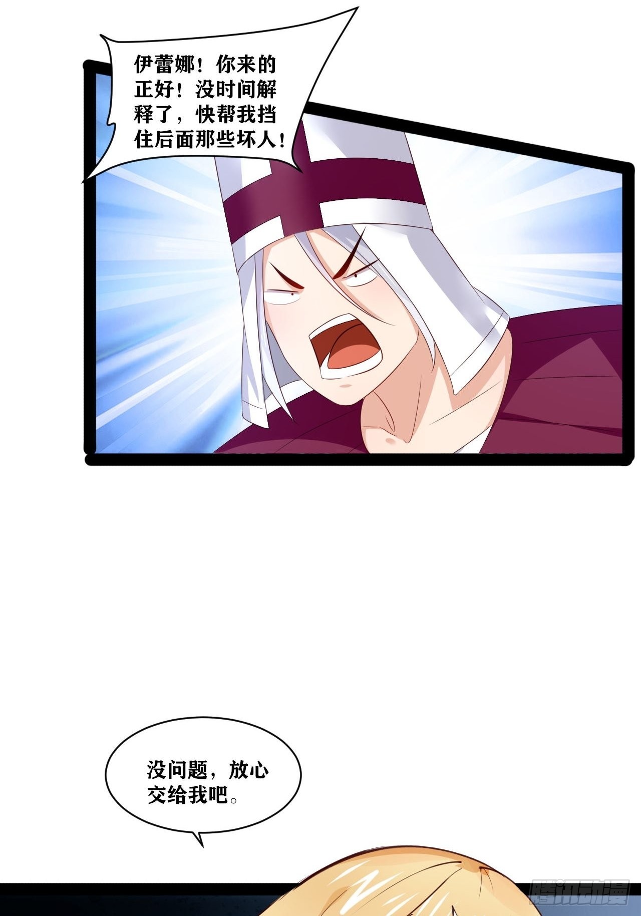开局点满魅力值漫画在线观看漫画,41.打包带走2图