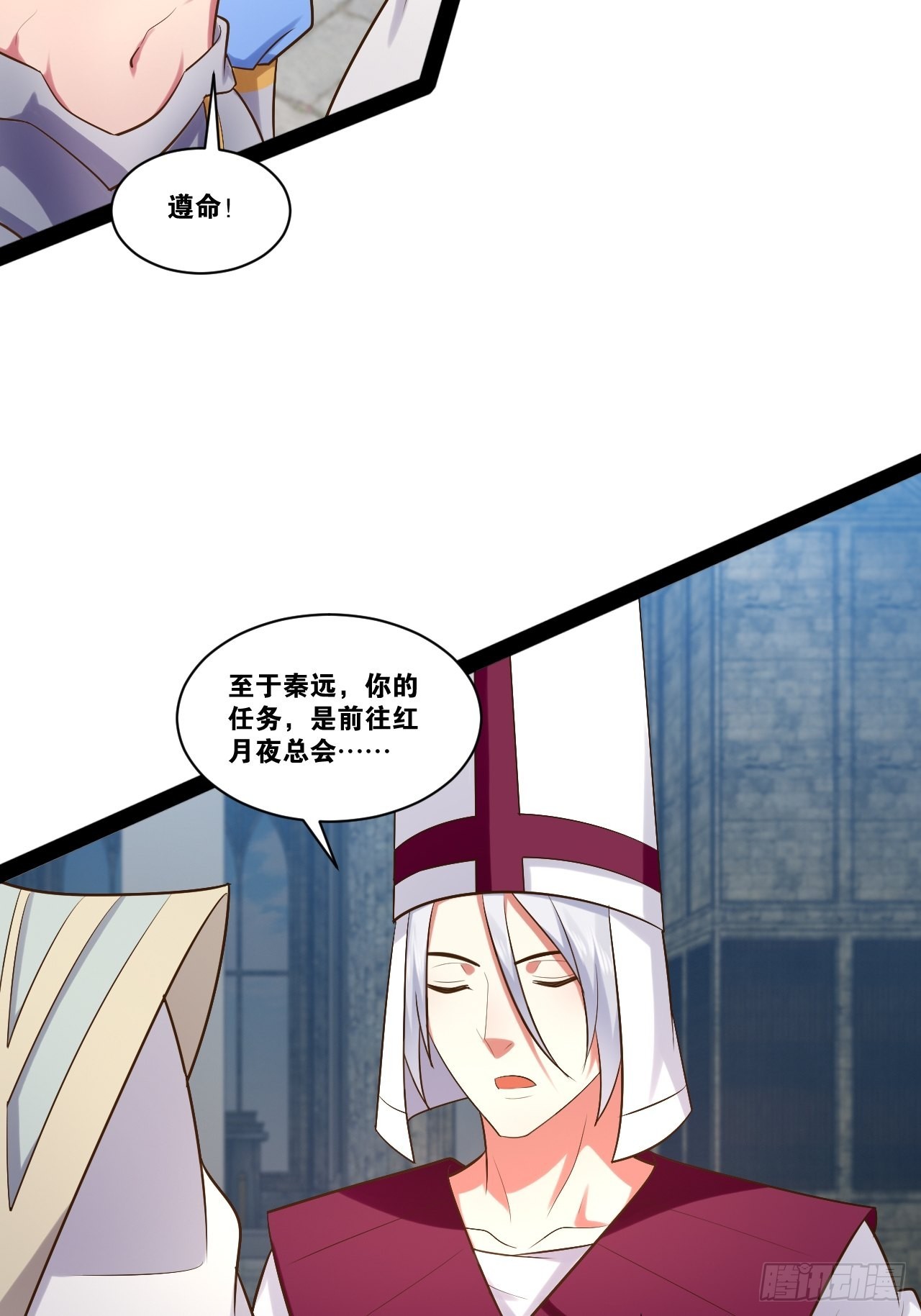 开局点满魅力值漫画在线观看漫画,40.明察暗访1图