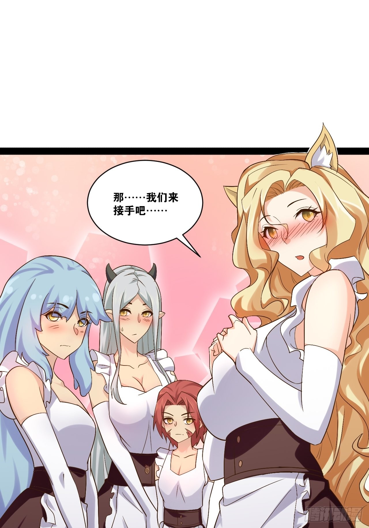 开局点满魅力值漫画在线观看漫画,52.临时爱巢1图