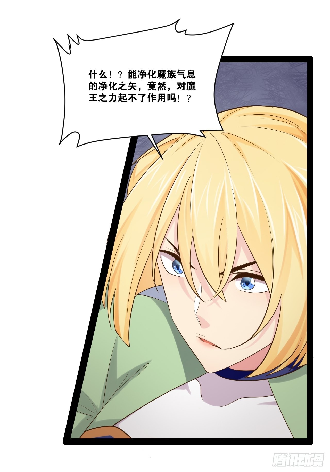 开局点满魅力值漫画在线观看漫画,50.圣光七贤1图