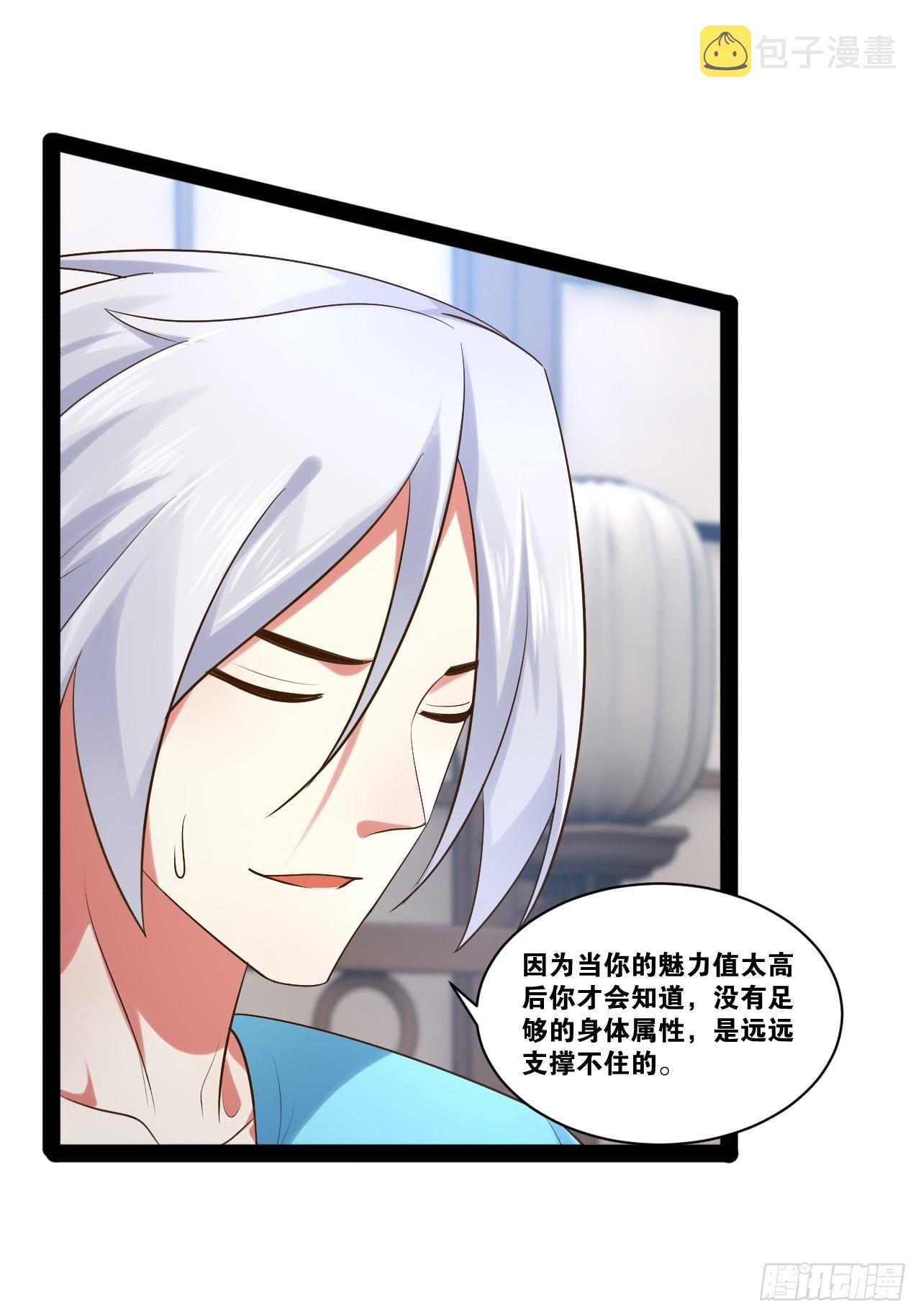 开局点满魅力值漫画在线观看漫画,54.死域迷城2图