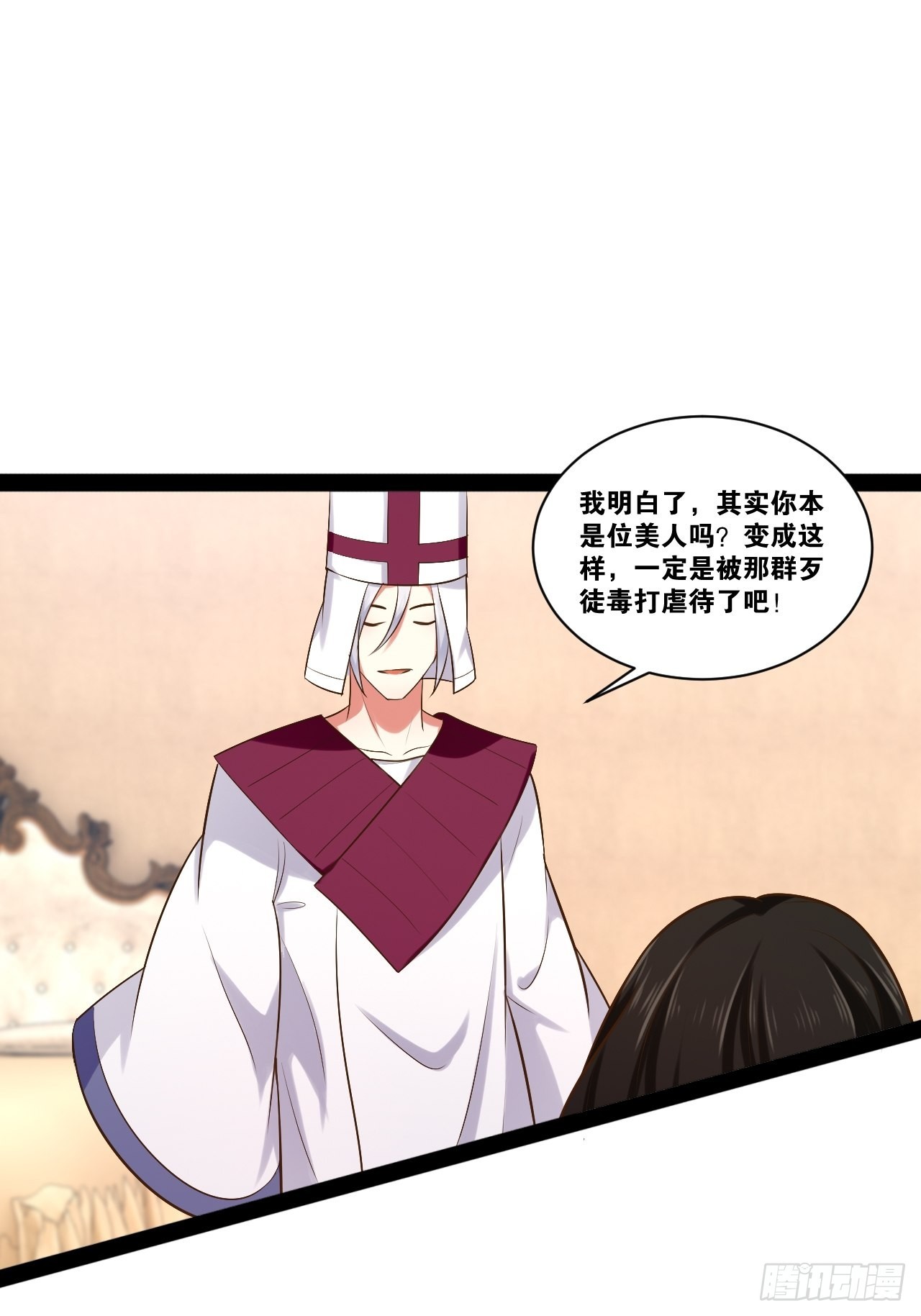 开局点满魅力值漫画不打码免费下拉式漫画,43.千鞭生情1图