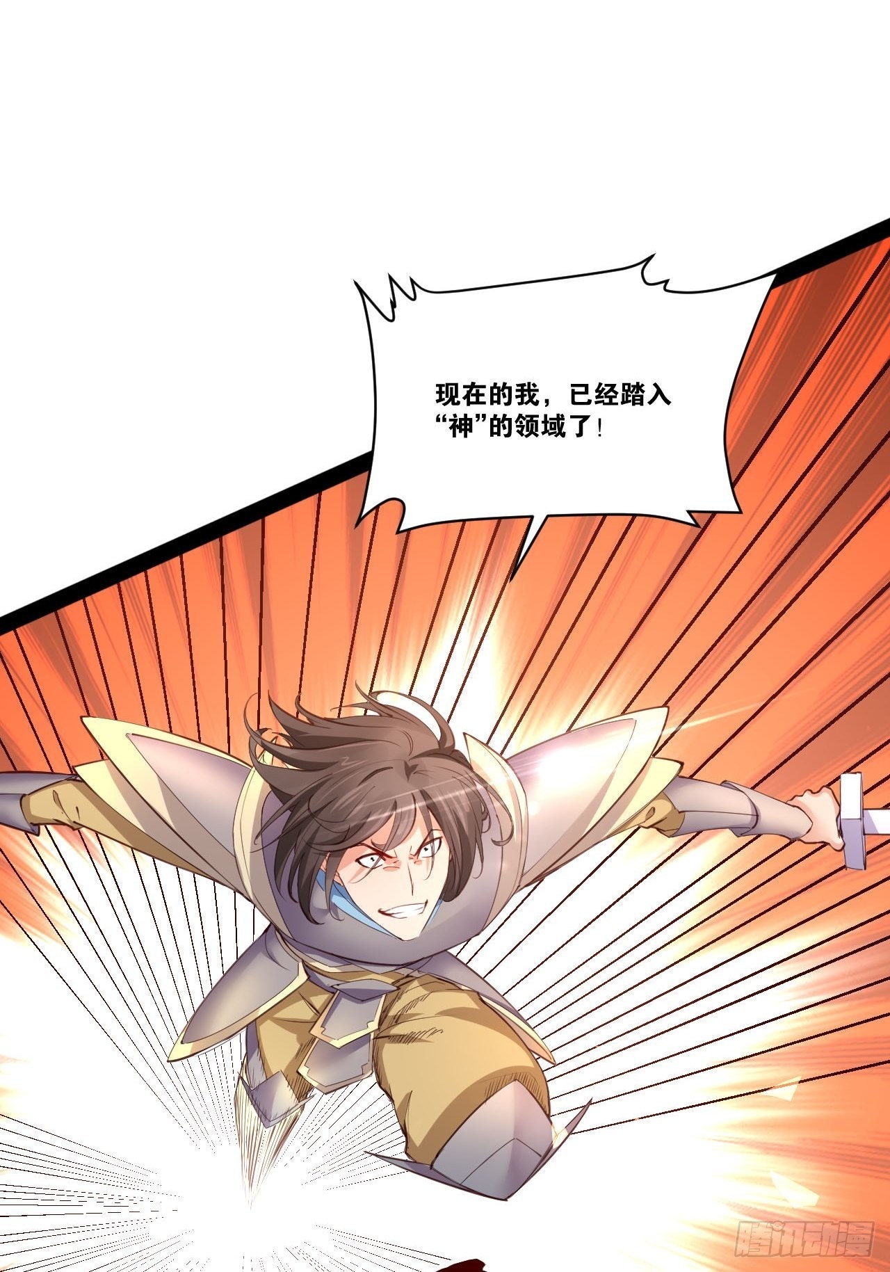 开局点满魅力值漫画在线观看漫画,47.破碎荣耀1图