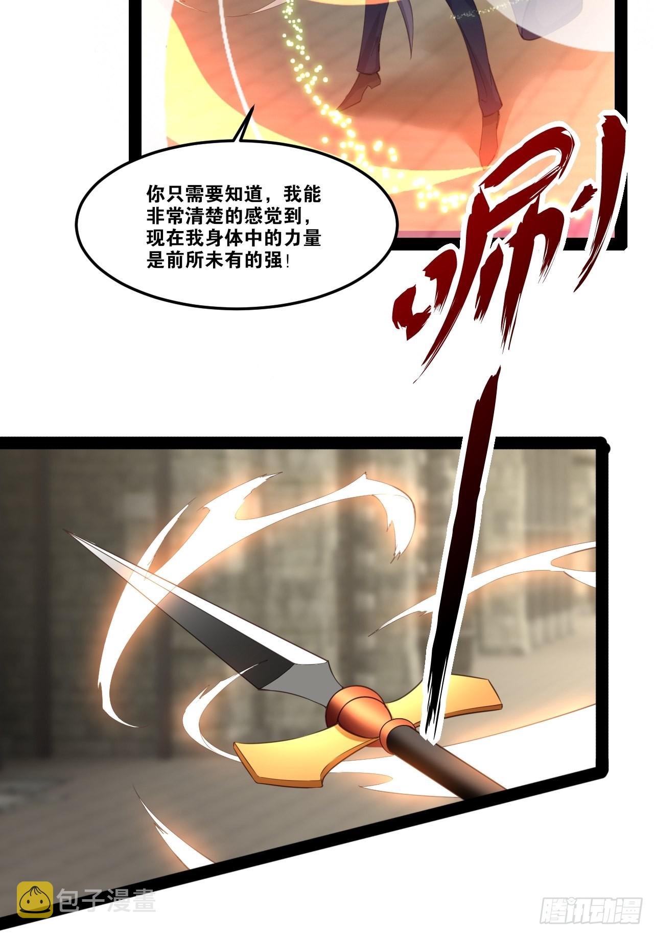 开局点满魅力值漫画在线观看漫画,51.七圣合体1图