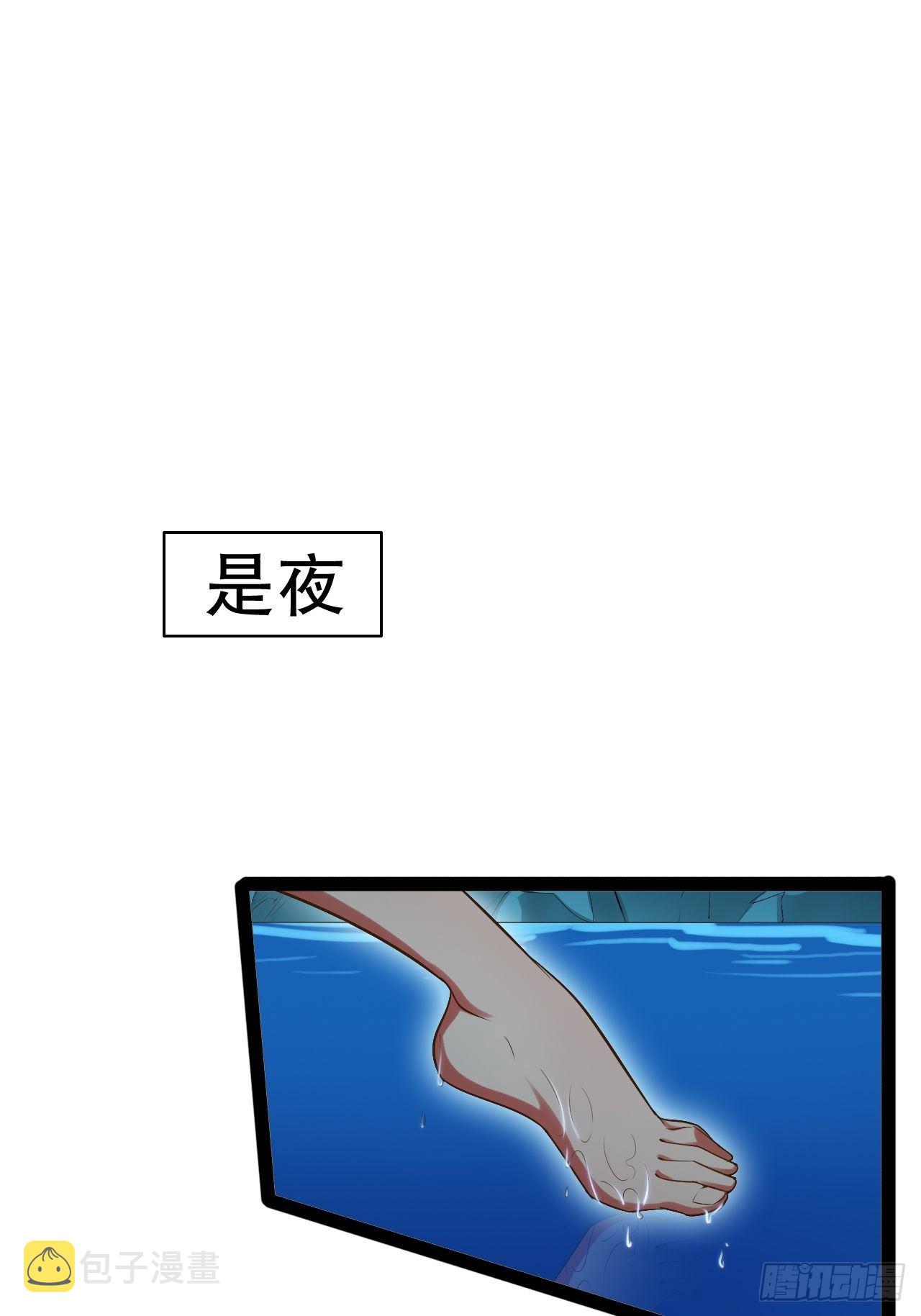 开局点满魅力值漫画在线观看漫画,24.奴隶魅魔1图