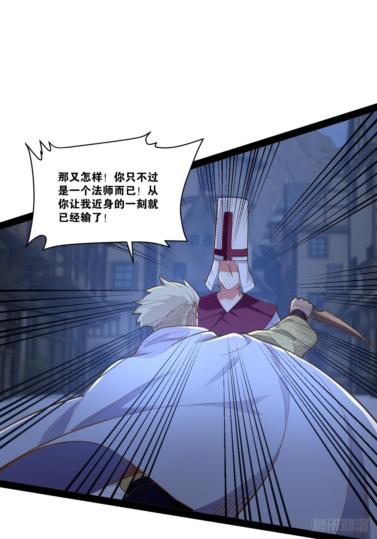 开局点满魅力值漫画不打码免费下拉式漫画,39.我的回合1图