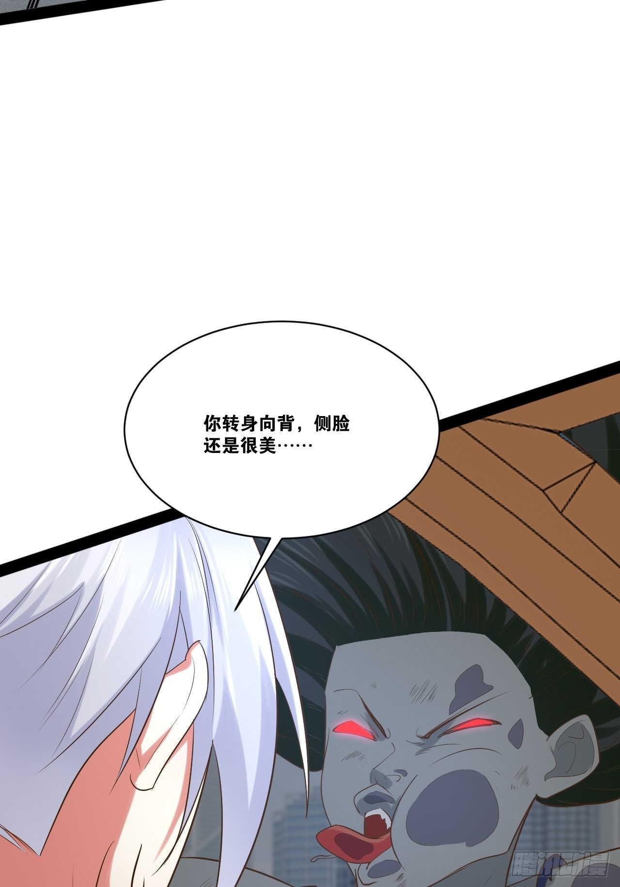 开局点满魅力值漫画在线观看漫画,55.末路狂花1图