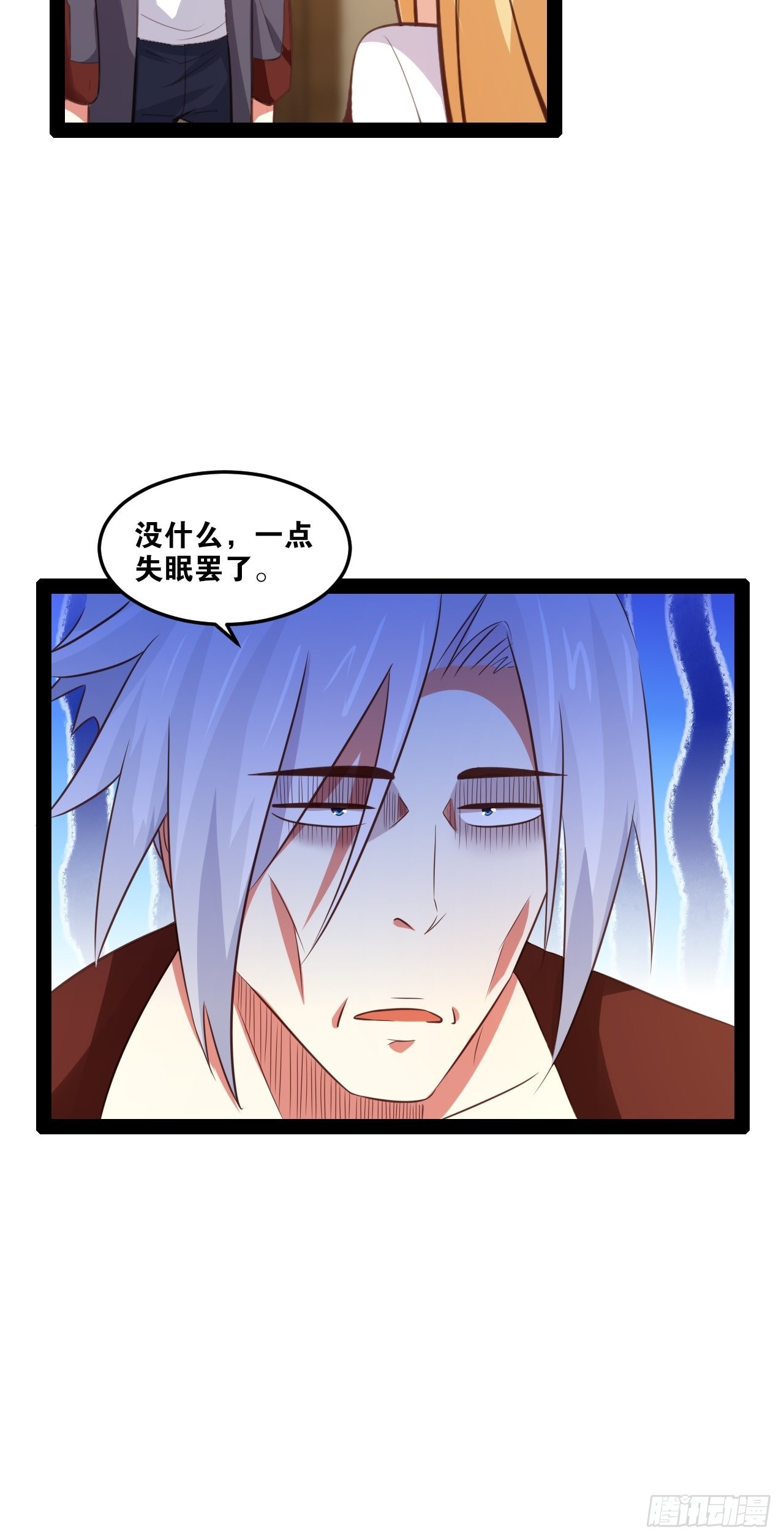 开局点满魅力值漫画在线观看漫画,49.魔王心脏2图