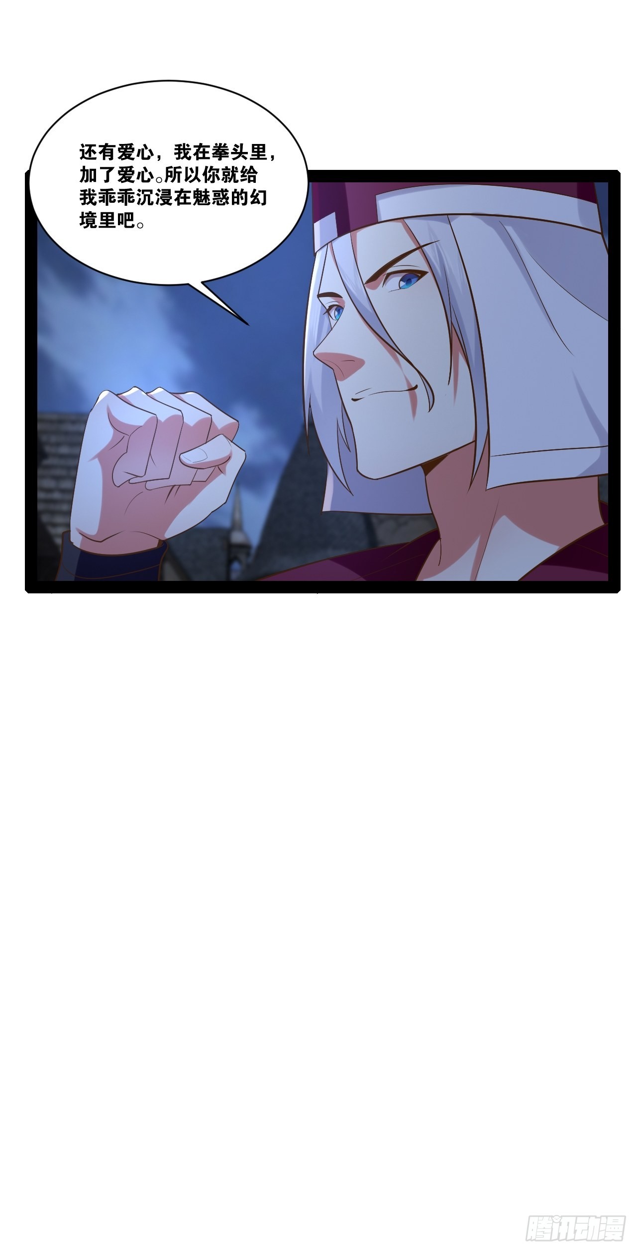 开局点满魅力值漫画不打码免费下拉式漫画,39.我的回合2图