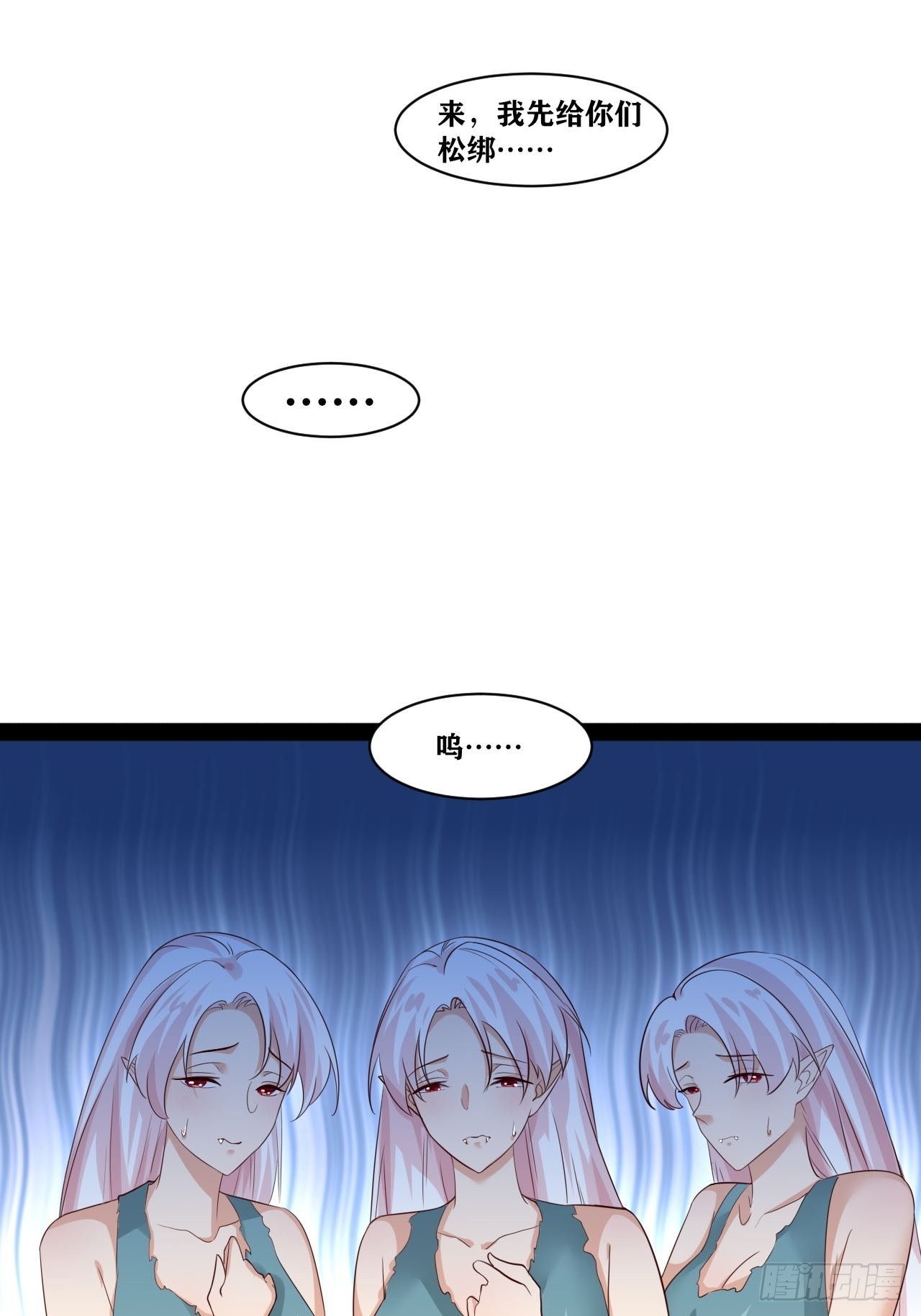 开局点满魅力值漫画在线观看漫画,41.打包带走1图