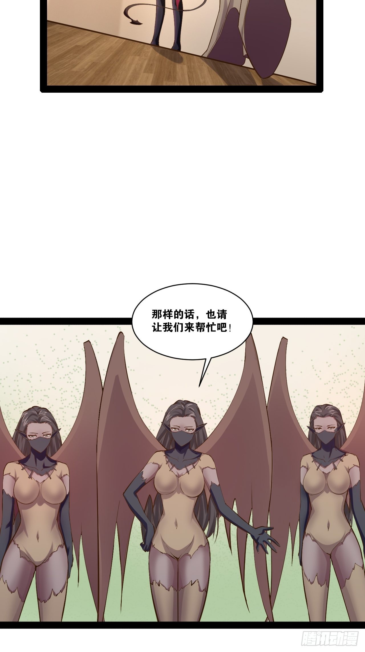 开局点满魅力值漫画在线观看漫画,52.临时爱巢1图
