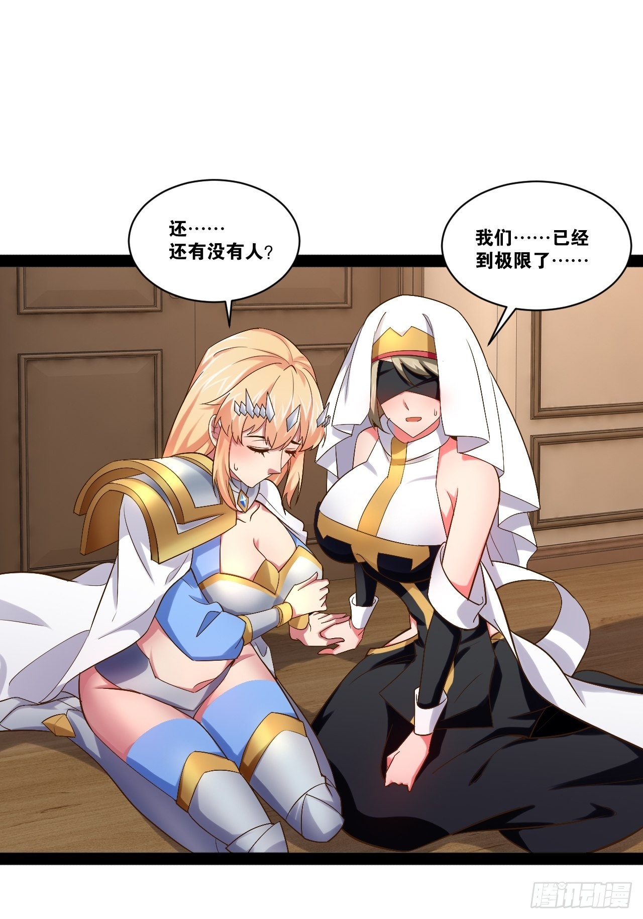 开局点满魅力值漫画在线观看漫画,52.临时爱巢2图