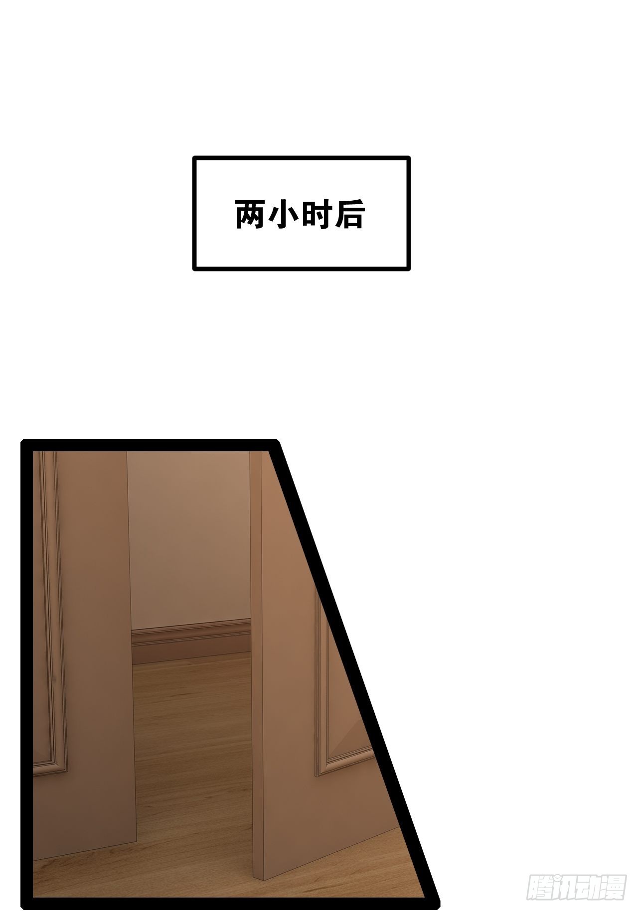 开局点满魅力值漫画在线观看漫画,52.临时爱巢1图