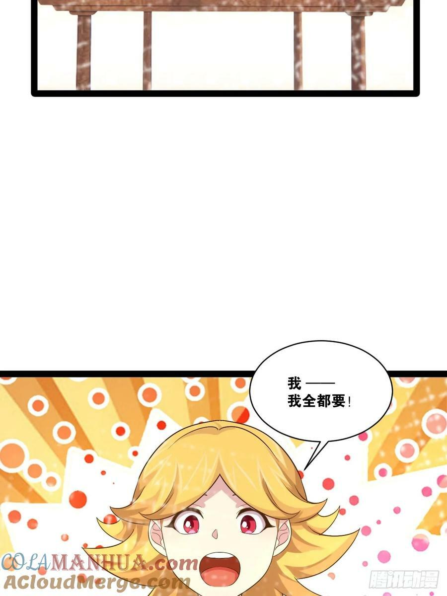 开局点满魅力值漫画免费观看下拉式酷漫屋60漫画,92.灵离乱战2图