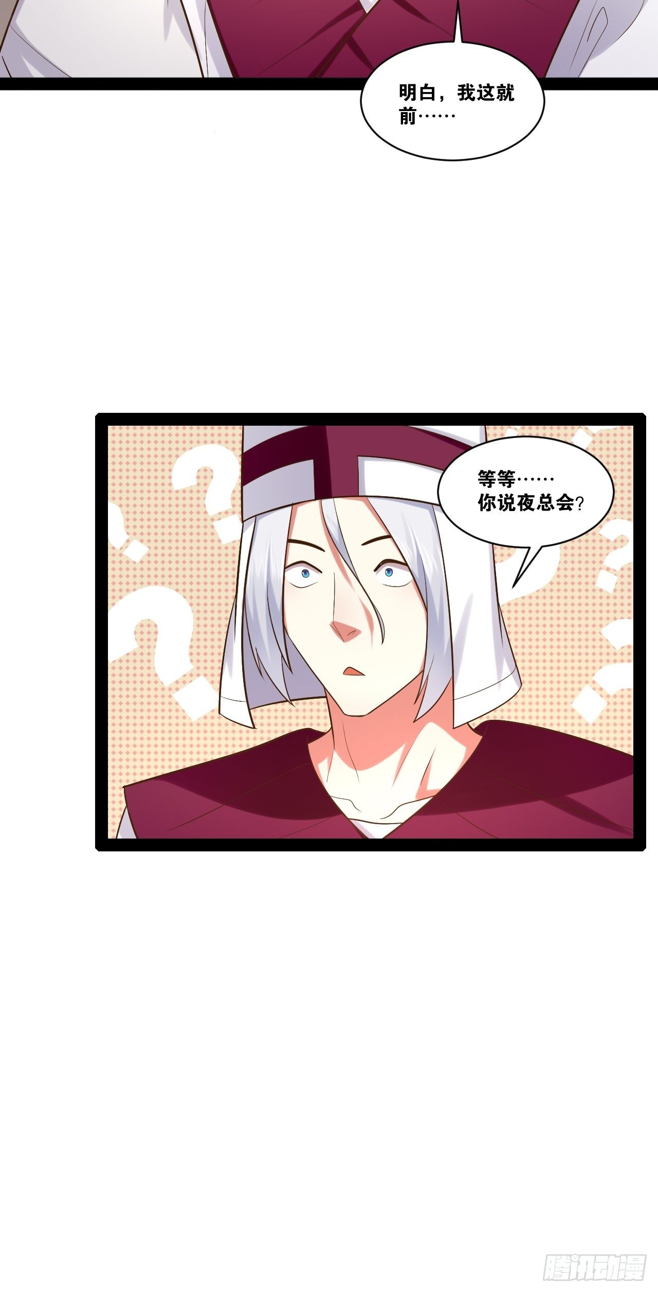 开局点满魅力值漫画在线观看漫画,40.明察暗访2图