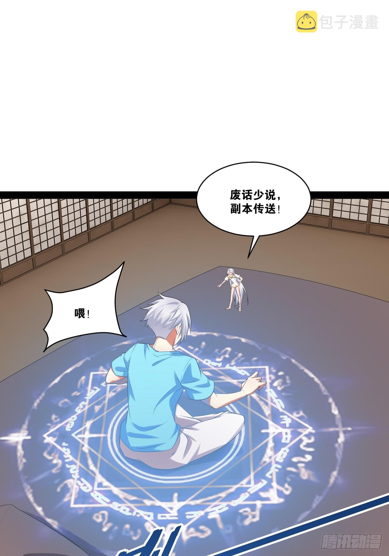 开局点满魅力值漫画在线观看漫画,54.死域迷城1图