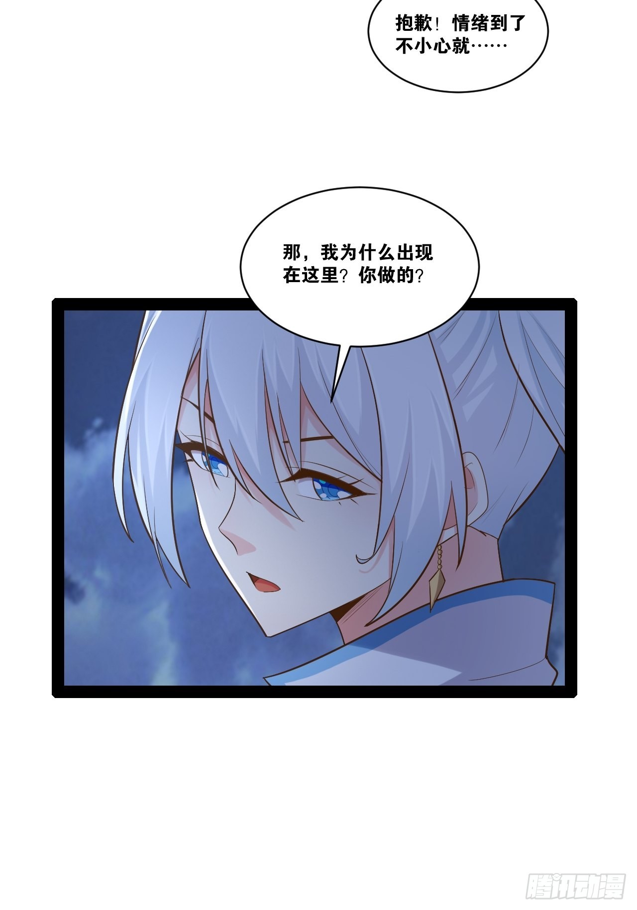开局点满魅力值漫画不打码免费下拉式漫画,39.我的回合2图