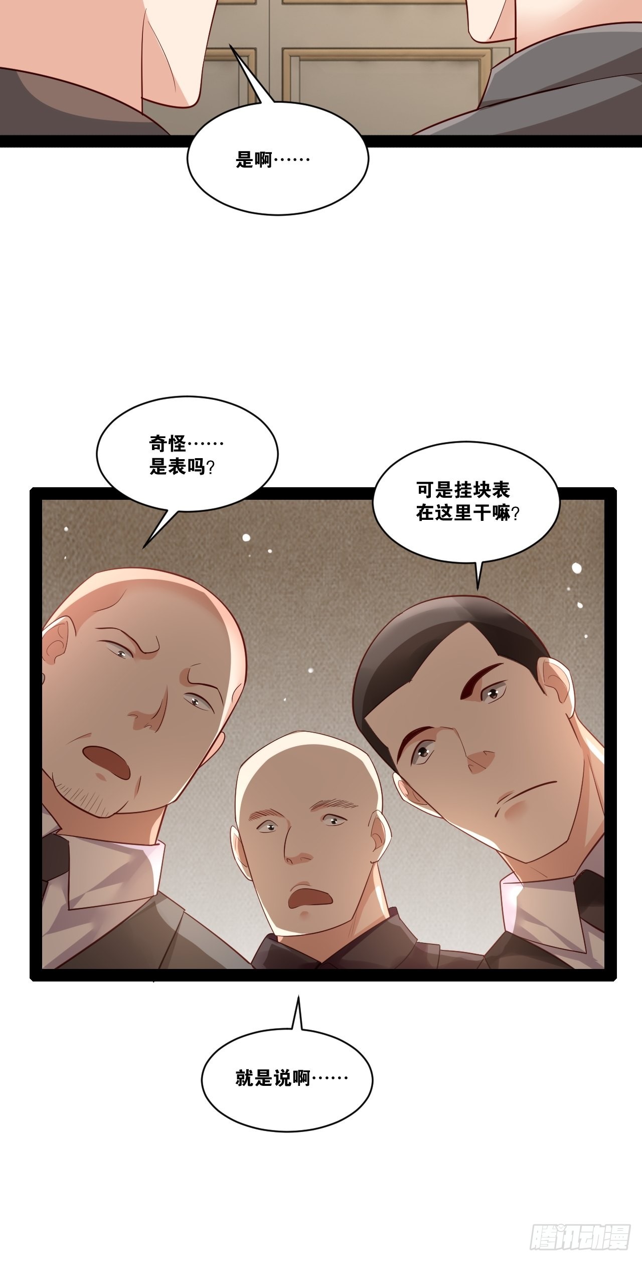 开局点满魅力值漫画在线观看漫画,44.旺斯家族2图