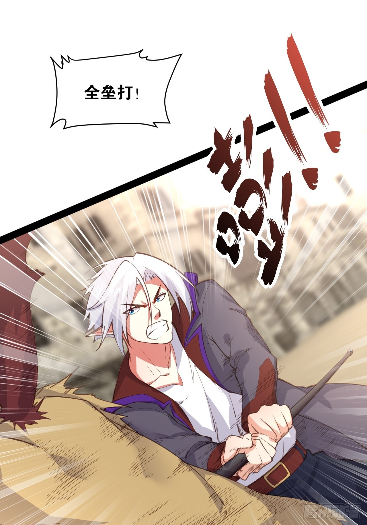 开局点满魅力值漫画不打码免费下拉式漫画,51.七圣合体1图