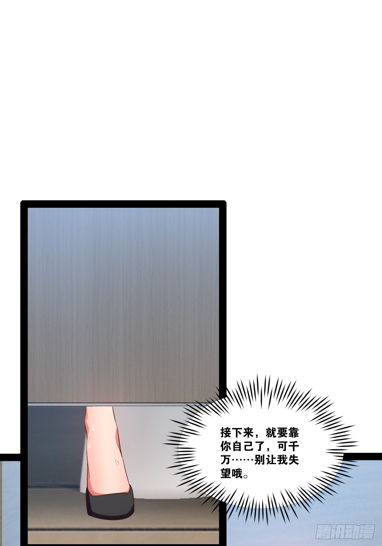 开局点满魅力值漫画不打码免费下拉式漫画,46.恶战圣剑1图