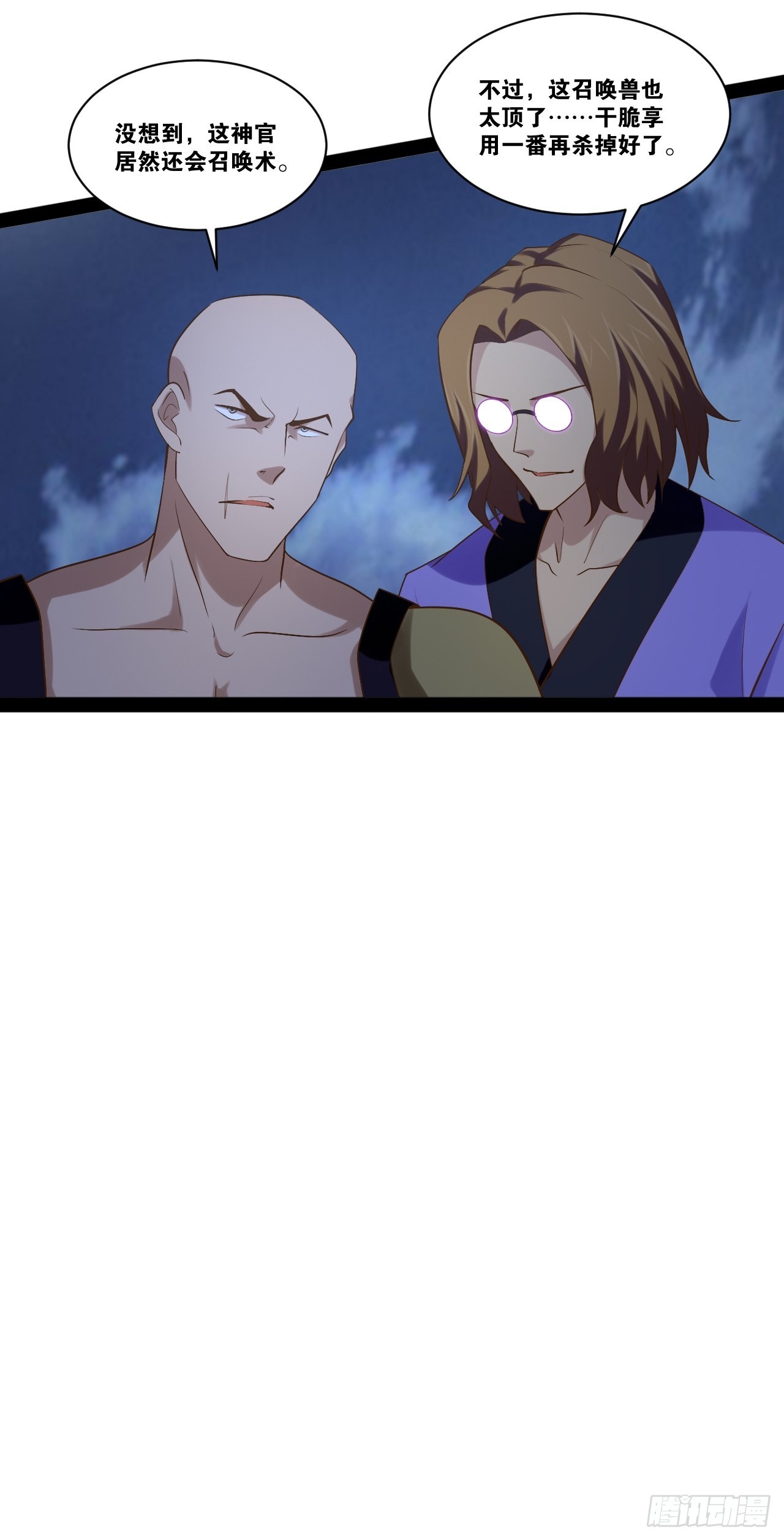 开局点满魅力值漫画不打码免费下拉式漫画,39.我的回合2图
