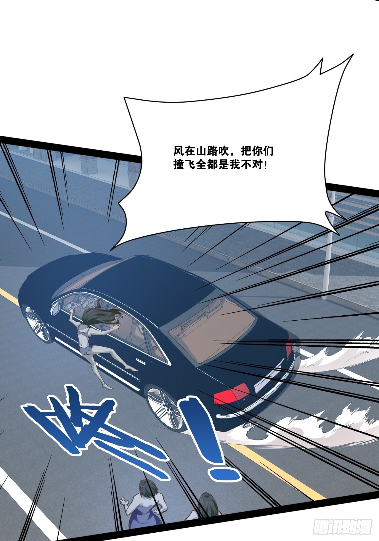 开局点满魅力值漫画在线观看漫画,55.末路狂花2图