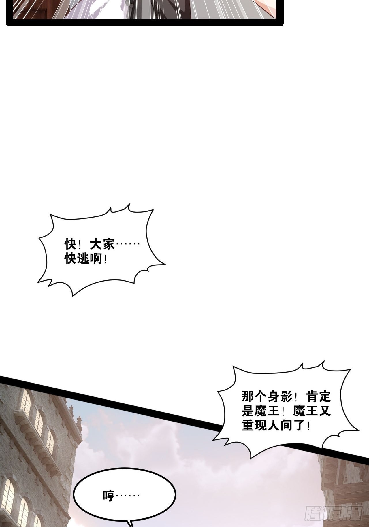 开局点满魅力值漫画在线观看漫画,49.魔王心脏2图