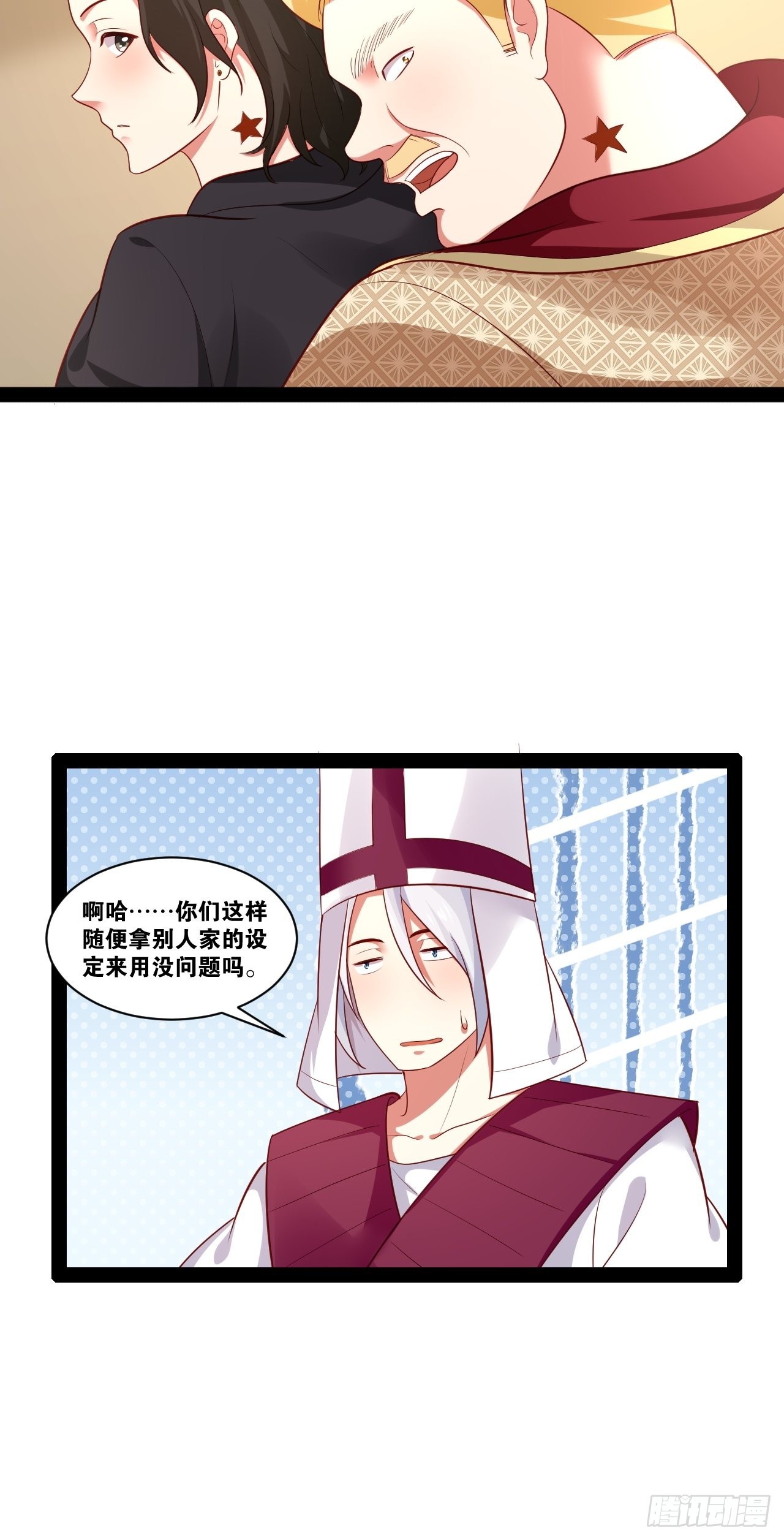 开局点满魅力值漫画在线观看漫画,44.旺斯家族2图