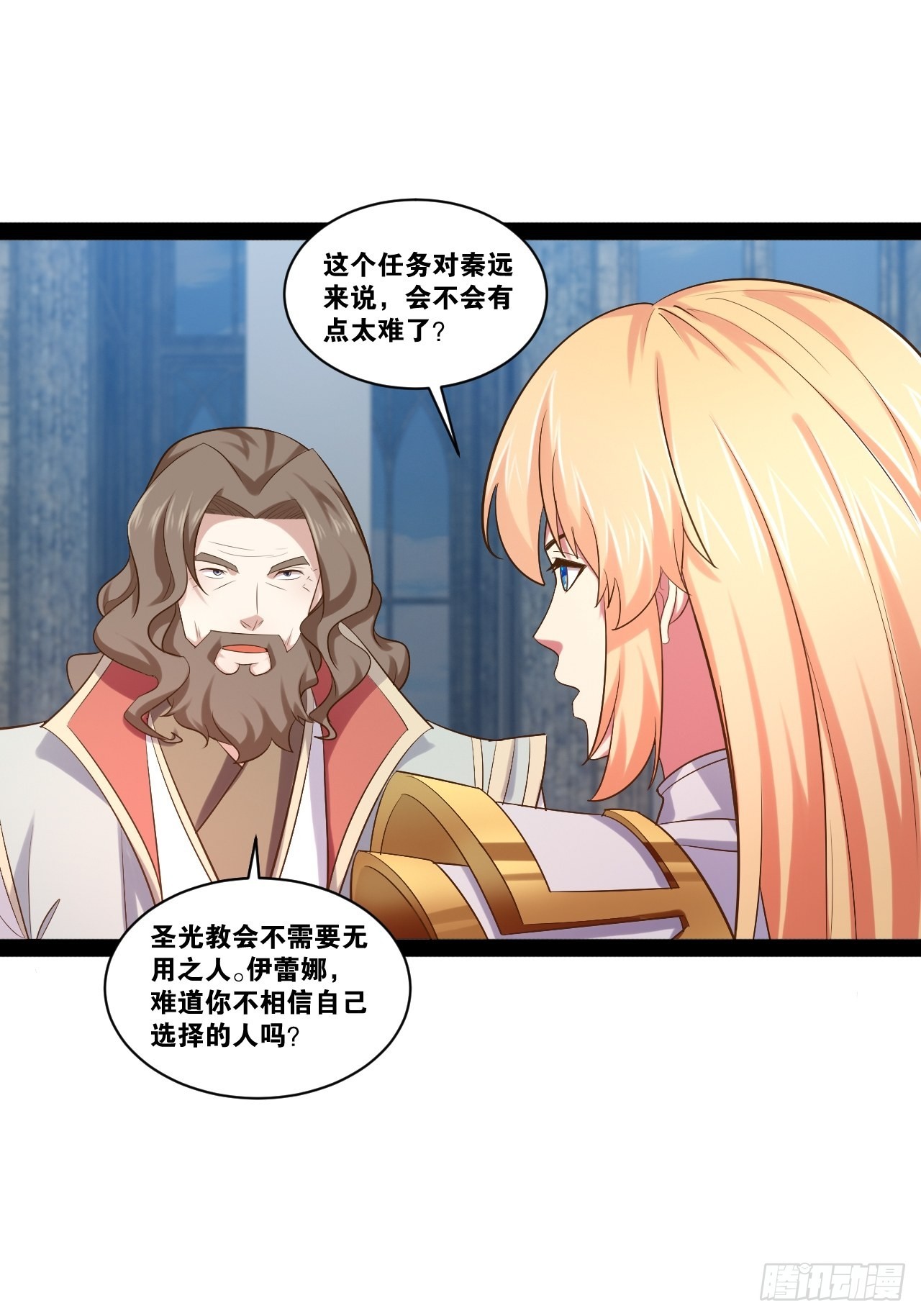 开局点满魅力值漫画在线观看漫画,40.明察暗访2图